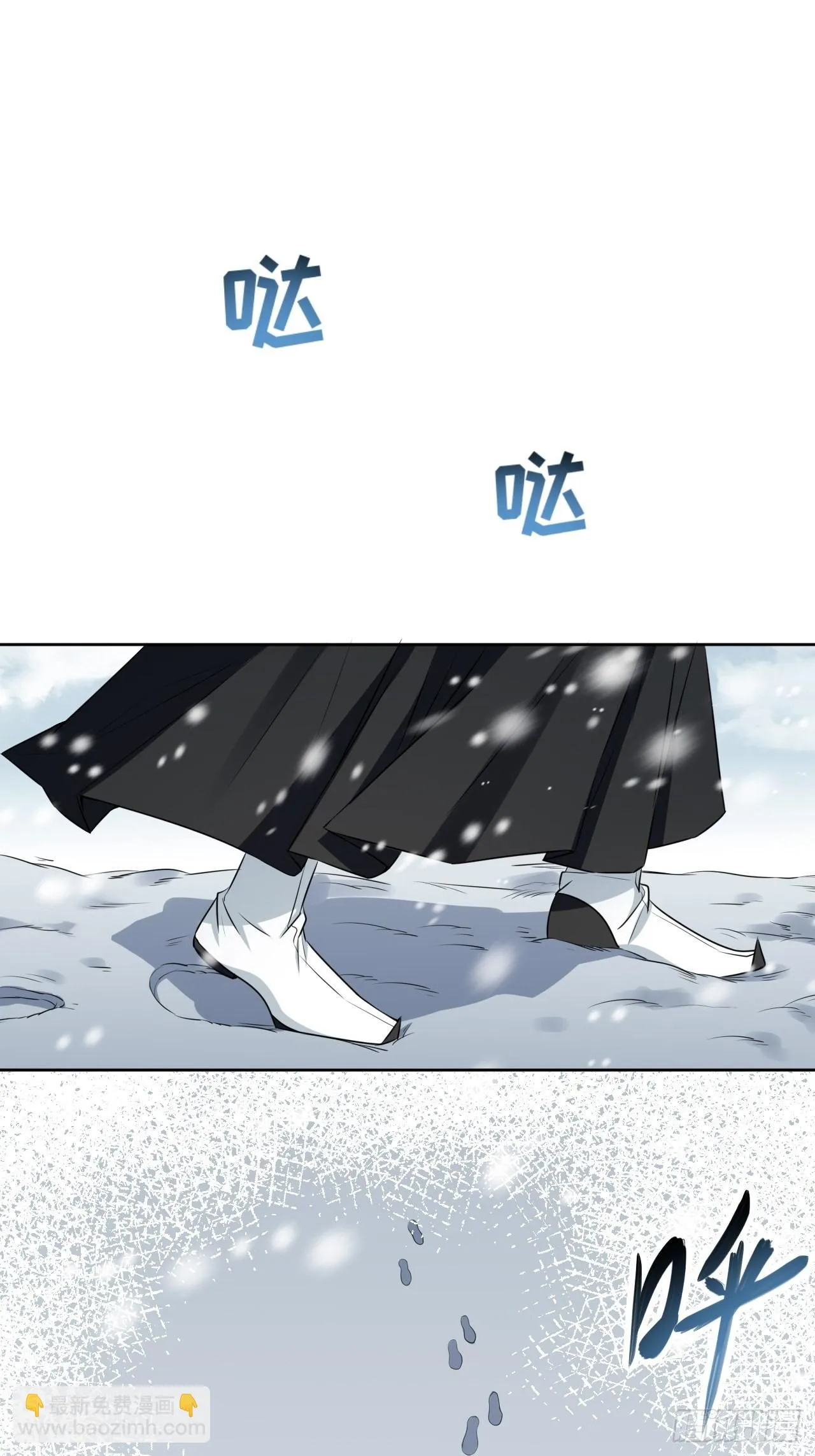 第64话：妖神灼冥（十三） 第2页