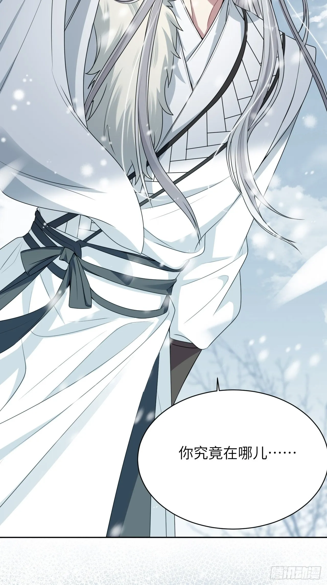 第64话：妖神灼冥（十三） 第4页