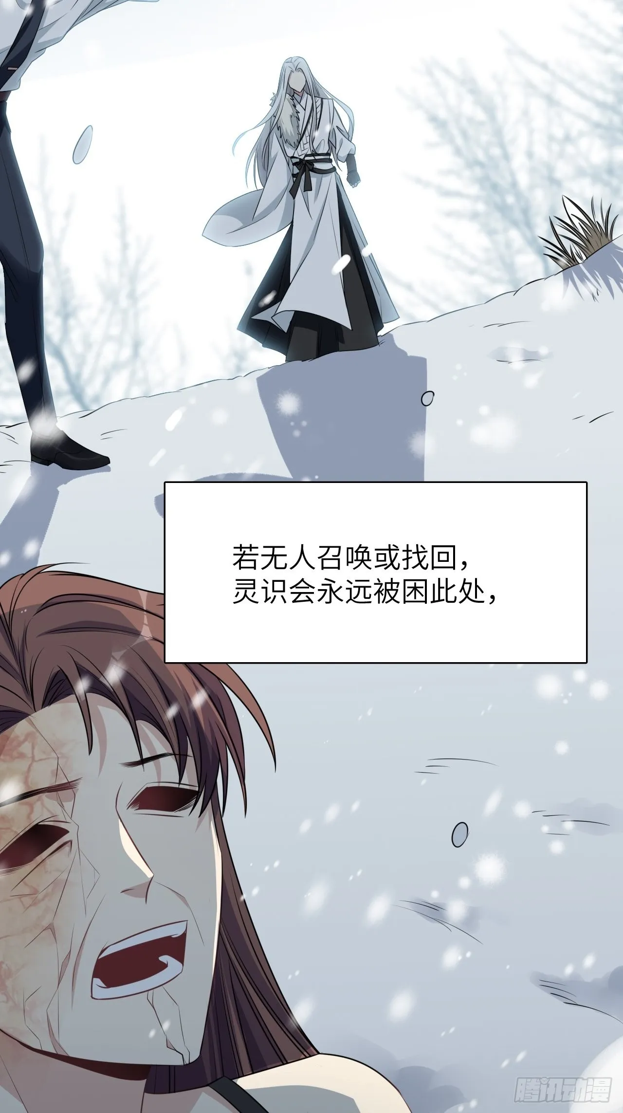 第64话：妖神灼冥（十三） 第6页