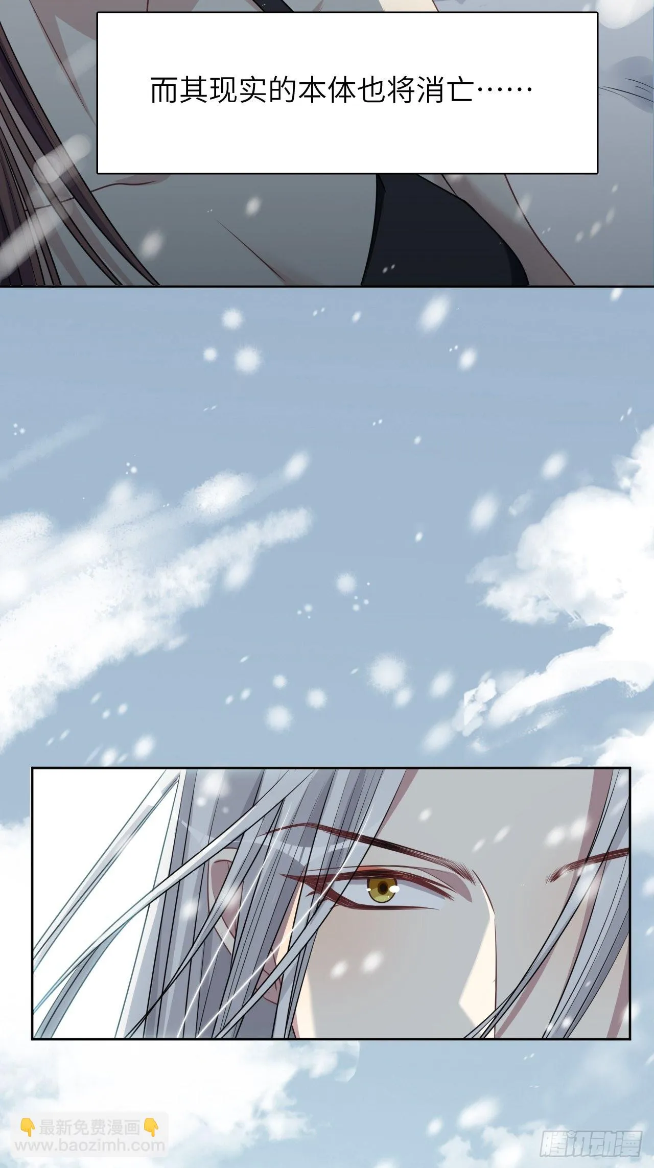 第64话：妖神灼冥（十三） 第7页