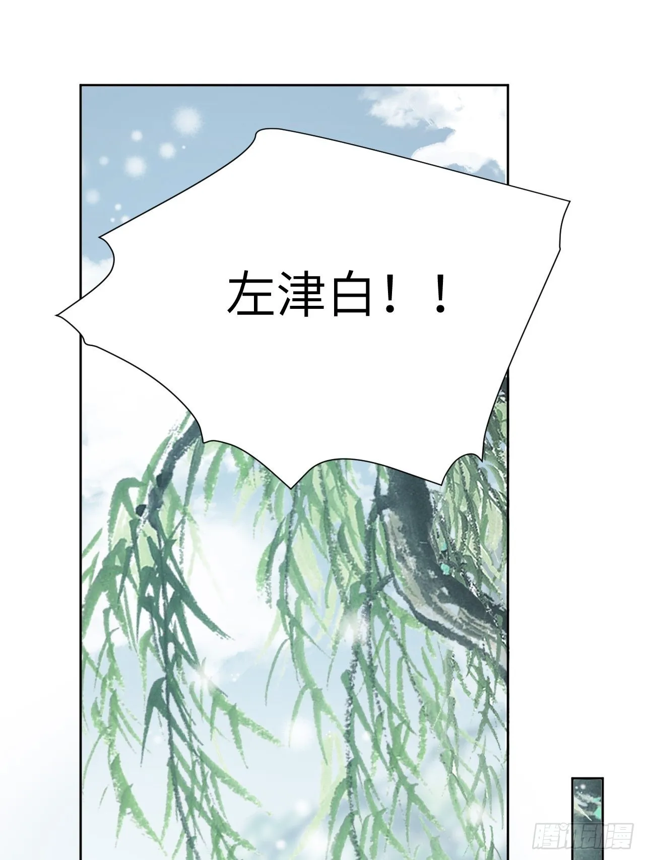 第64话：妖神灼冥（十三） 第10页