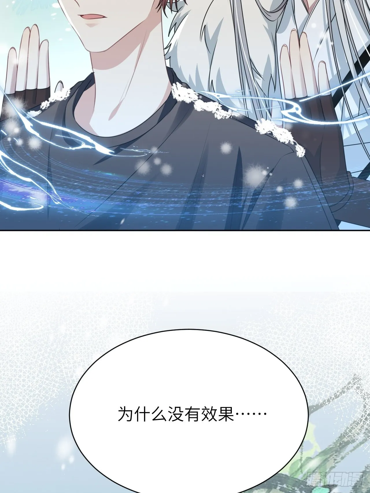 第64话：妖神灼冥（十三） 第15页