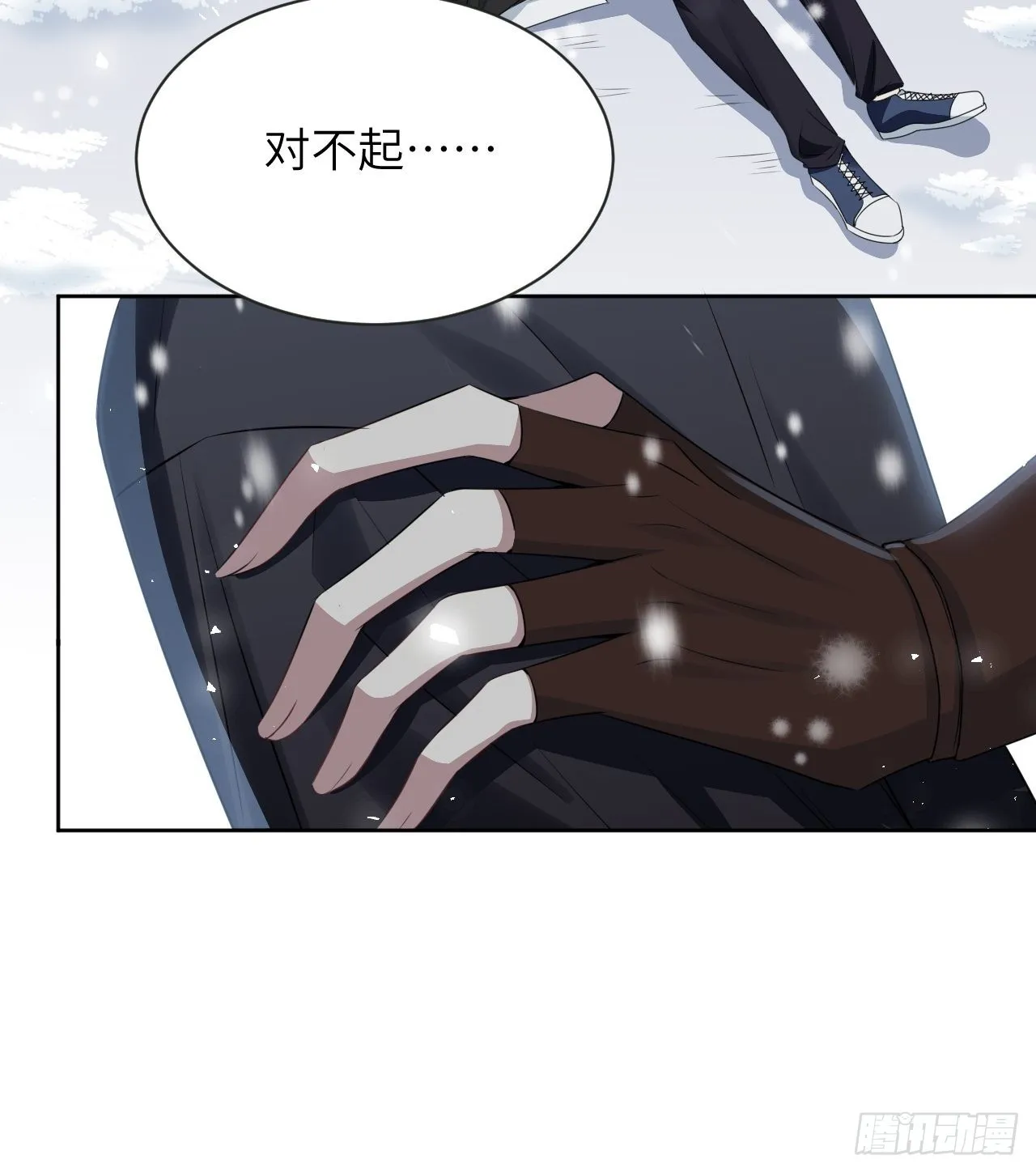第64话：妖神灼冥（十三） 第19页