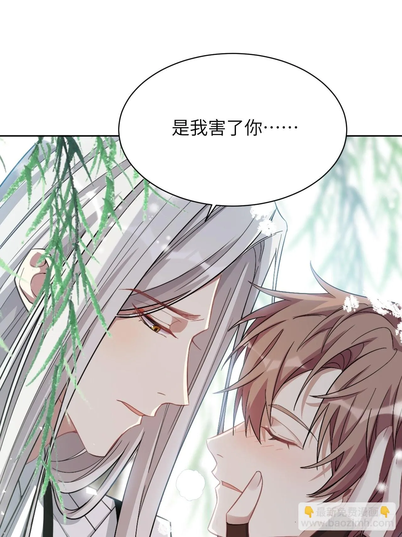 第64话：妖神灼冥（十三） 第20页