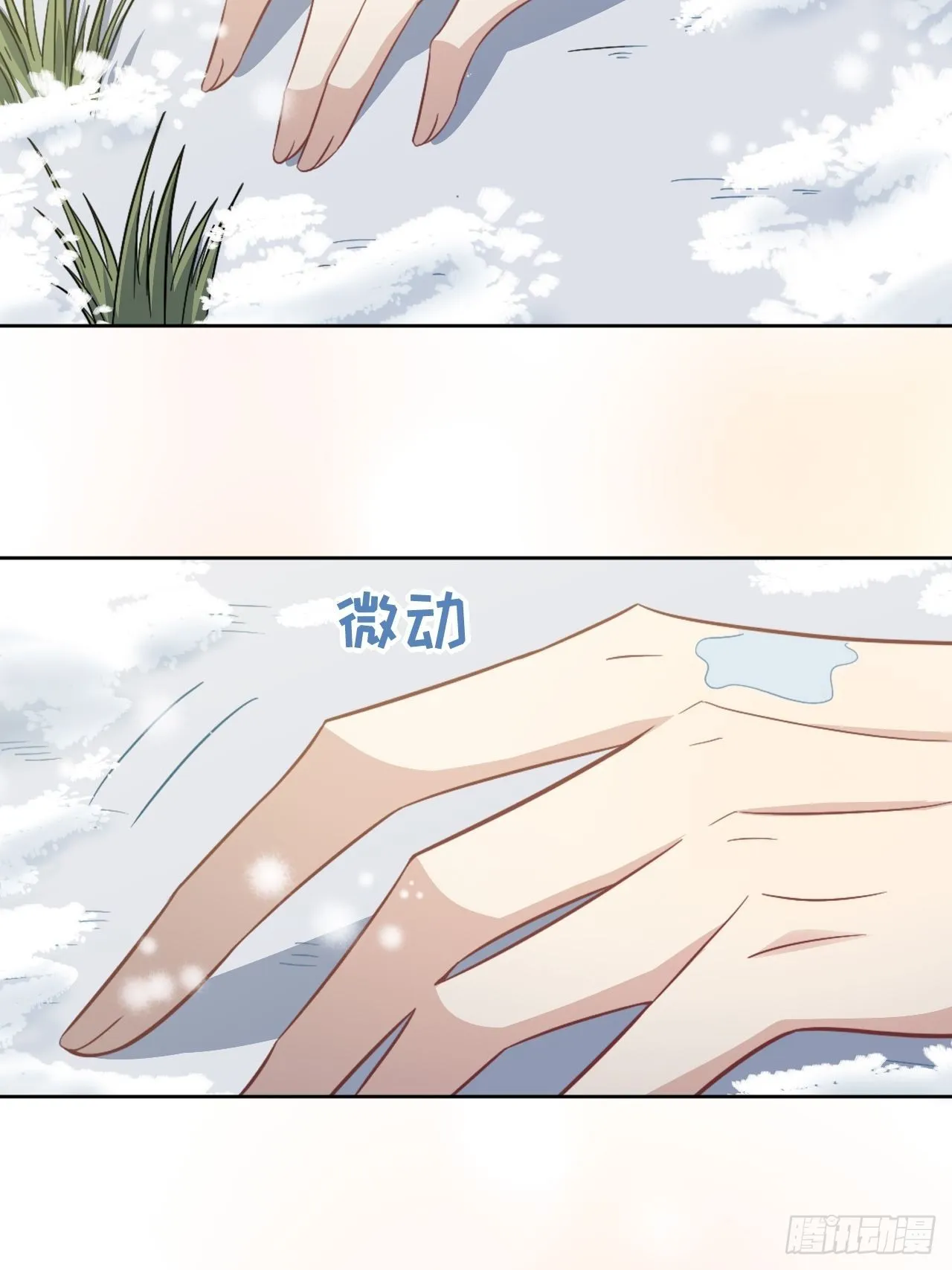 第64话：妖神灼冥（十三） 第26页
