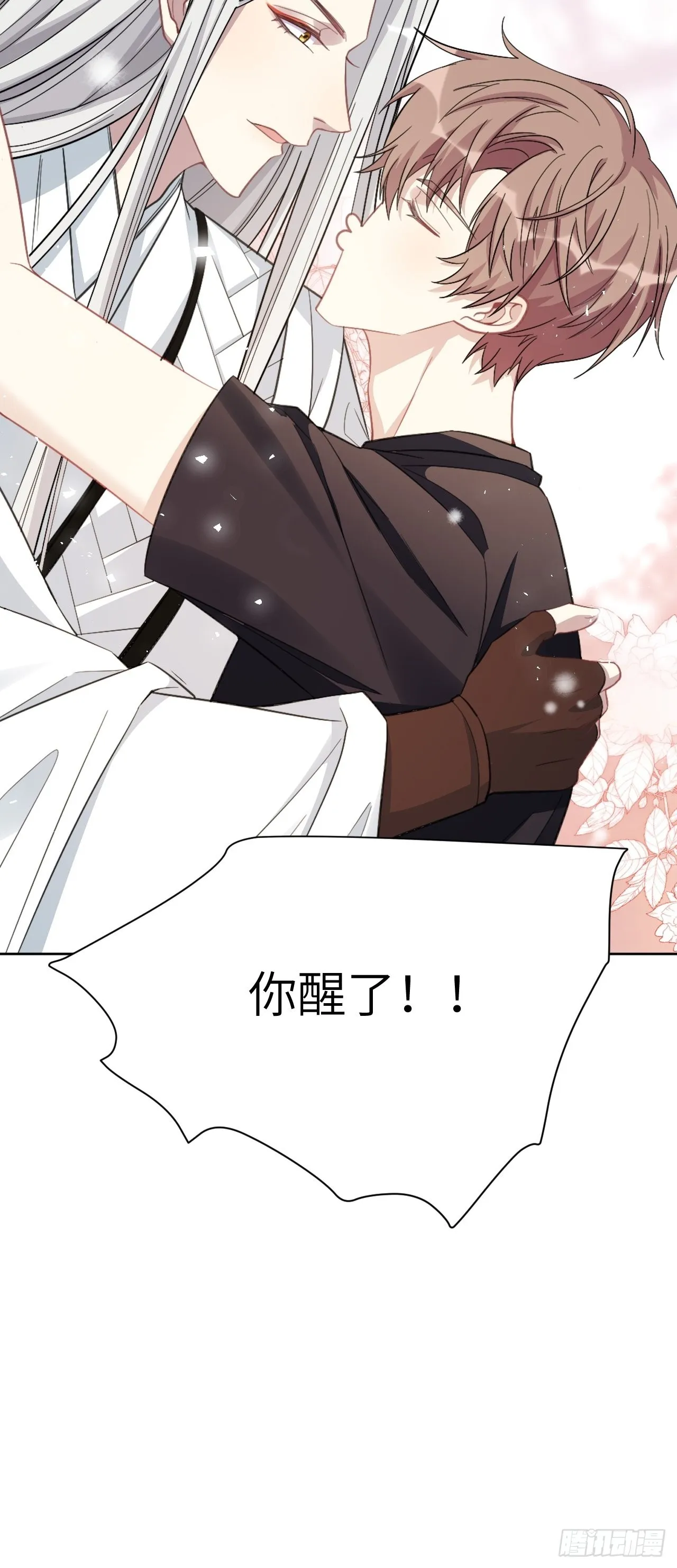 第64话：妖神灼冥（十三） 第30页