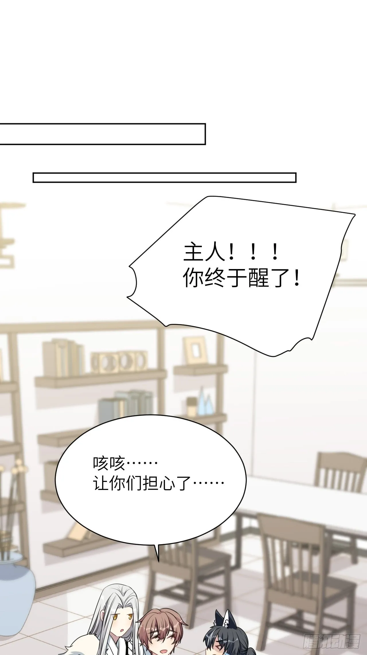 第64话：妖神灼冥（十三） 第31页
