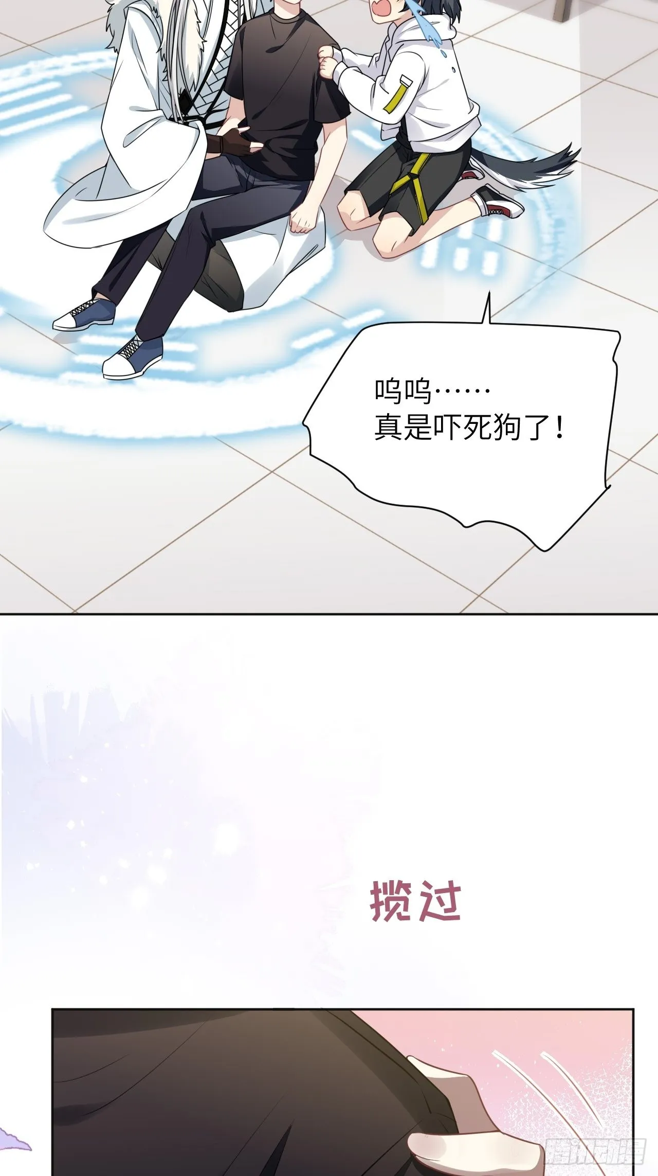 第64话：妖神灼冥（十三） 第32页