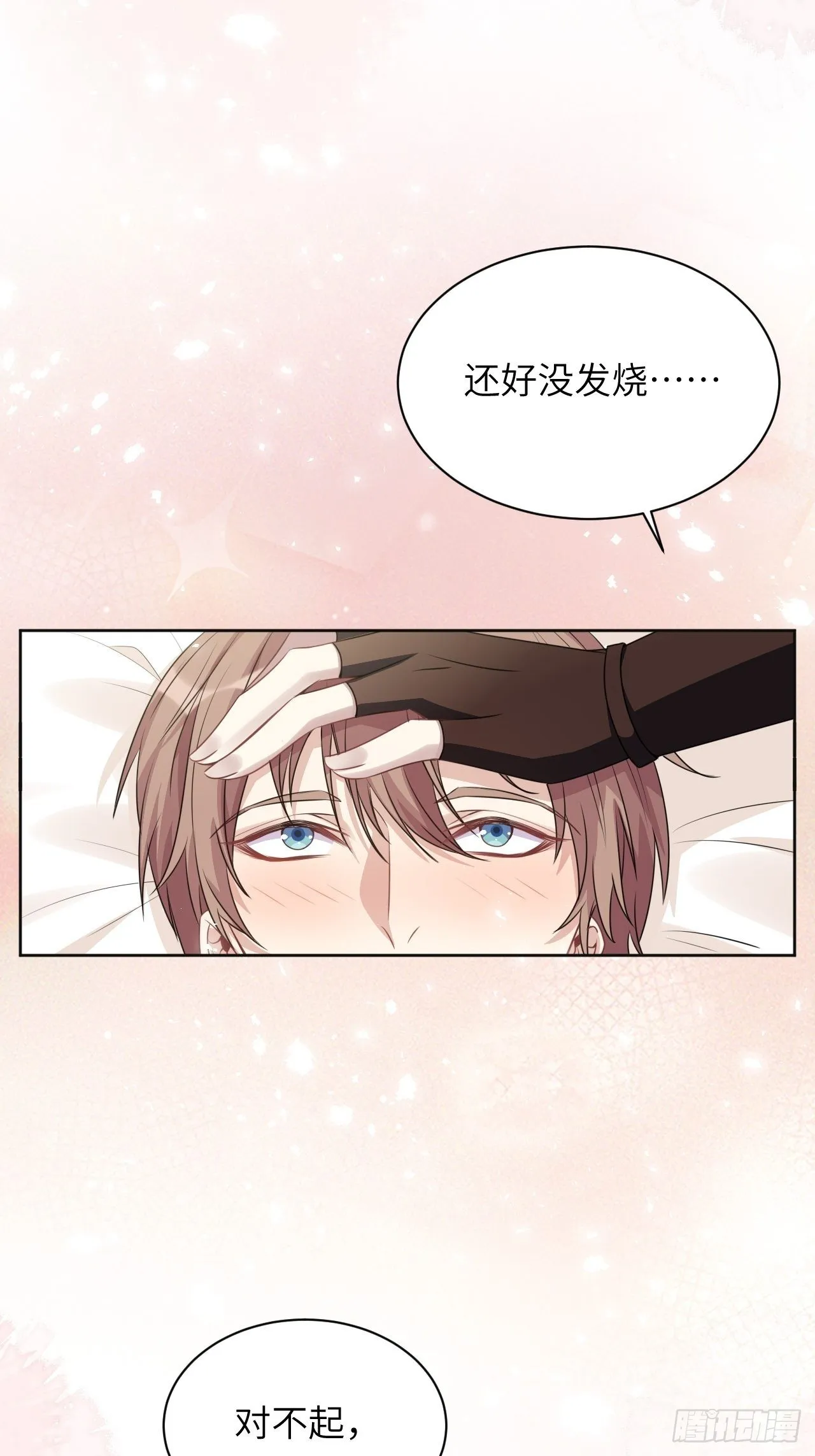 第64话：妖神灼冥（十三） 第35页