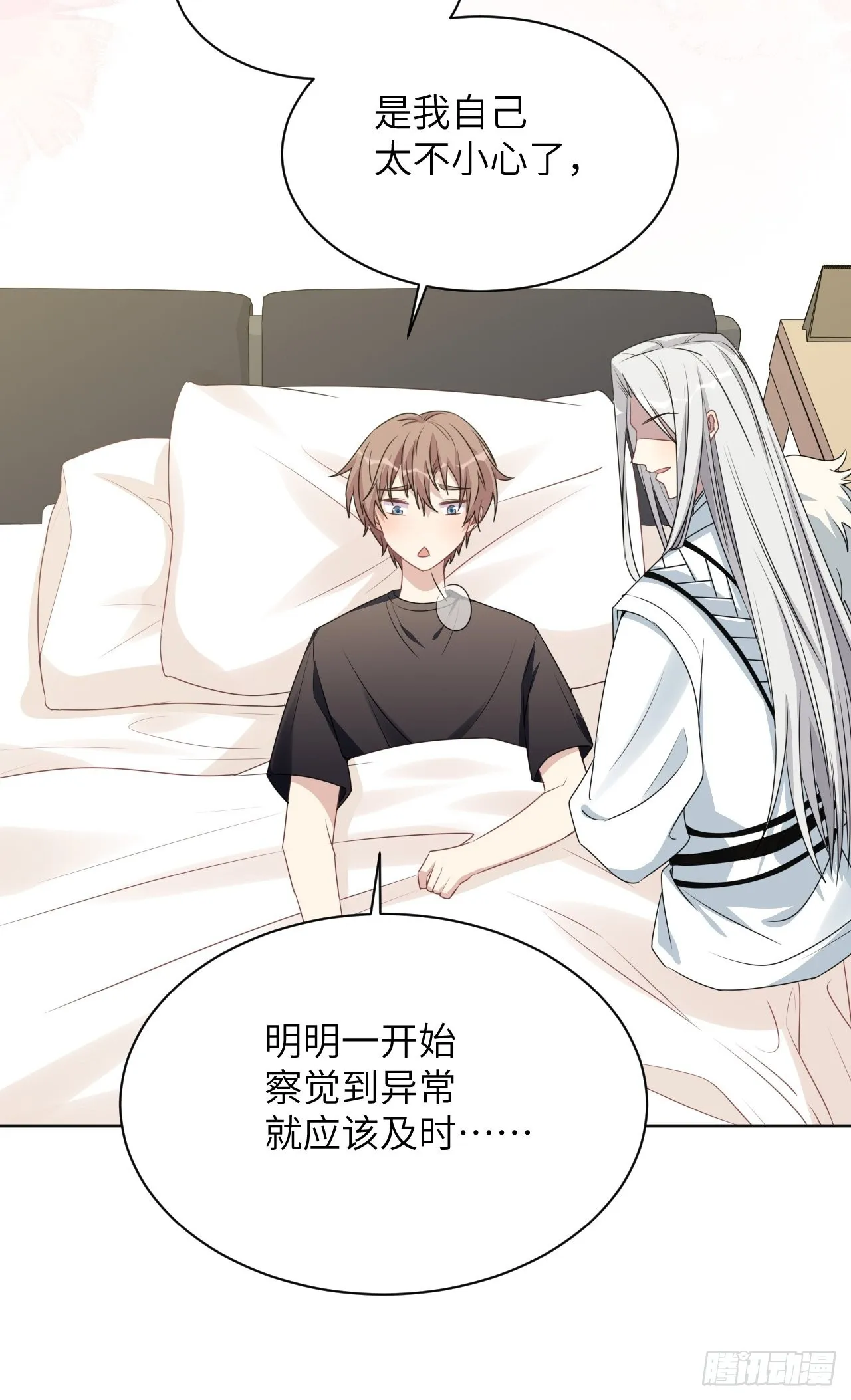 第64话：妖神灼冥（十三） 第36页