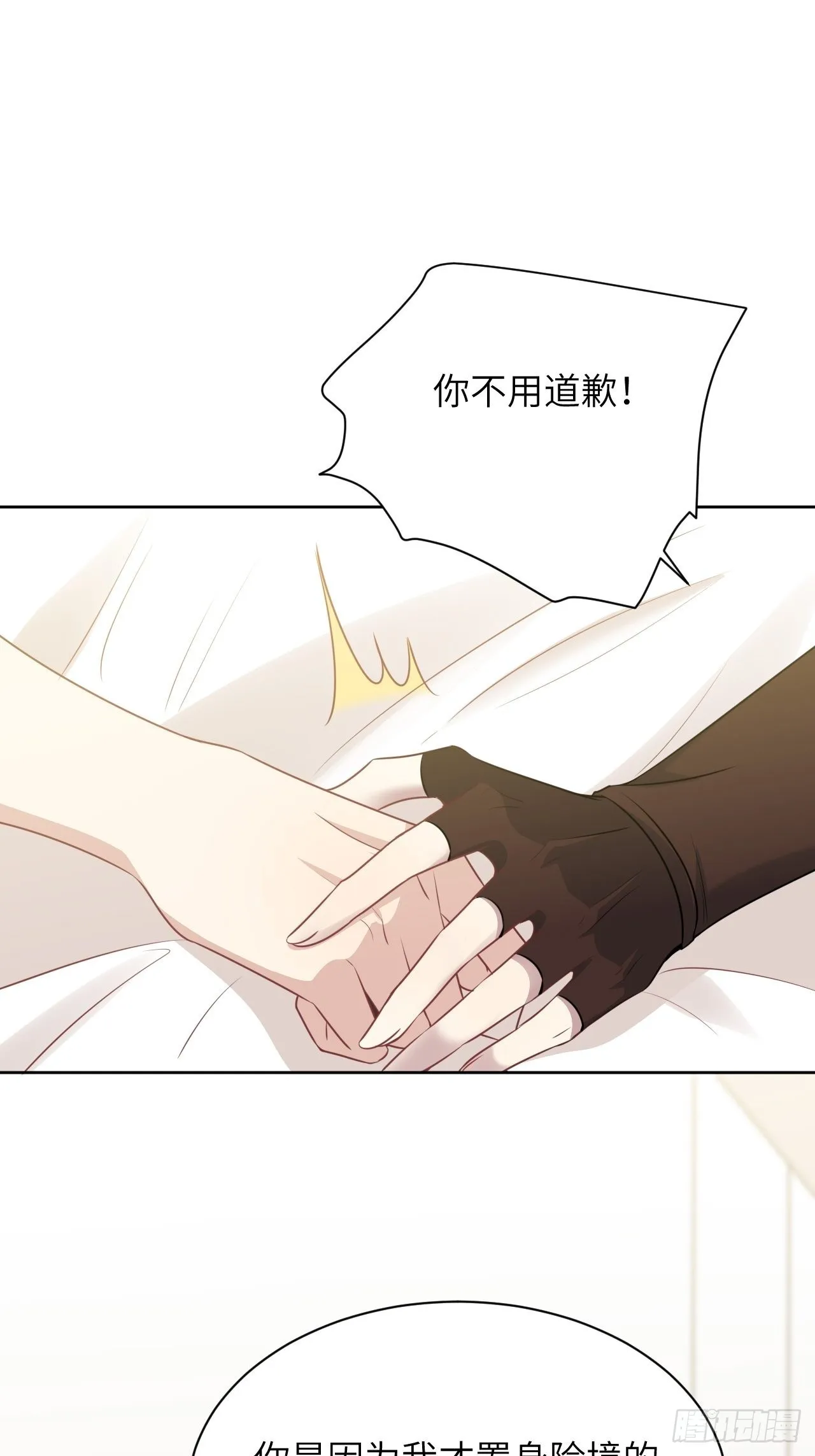 第64话：妖神灼冥（十三） 第37页