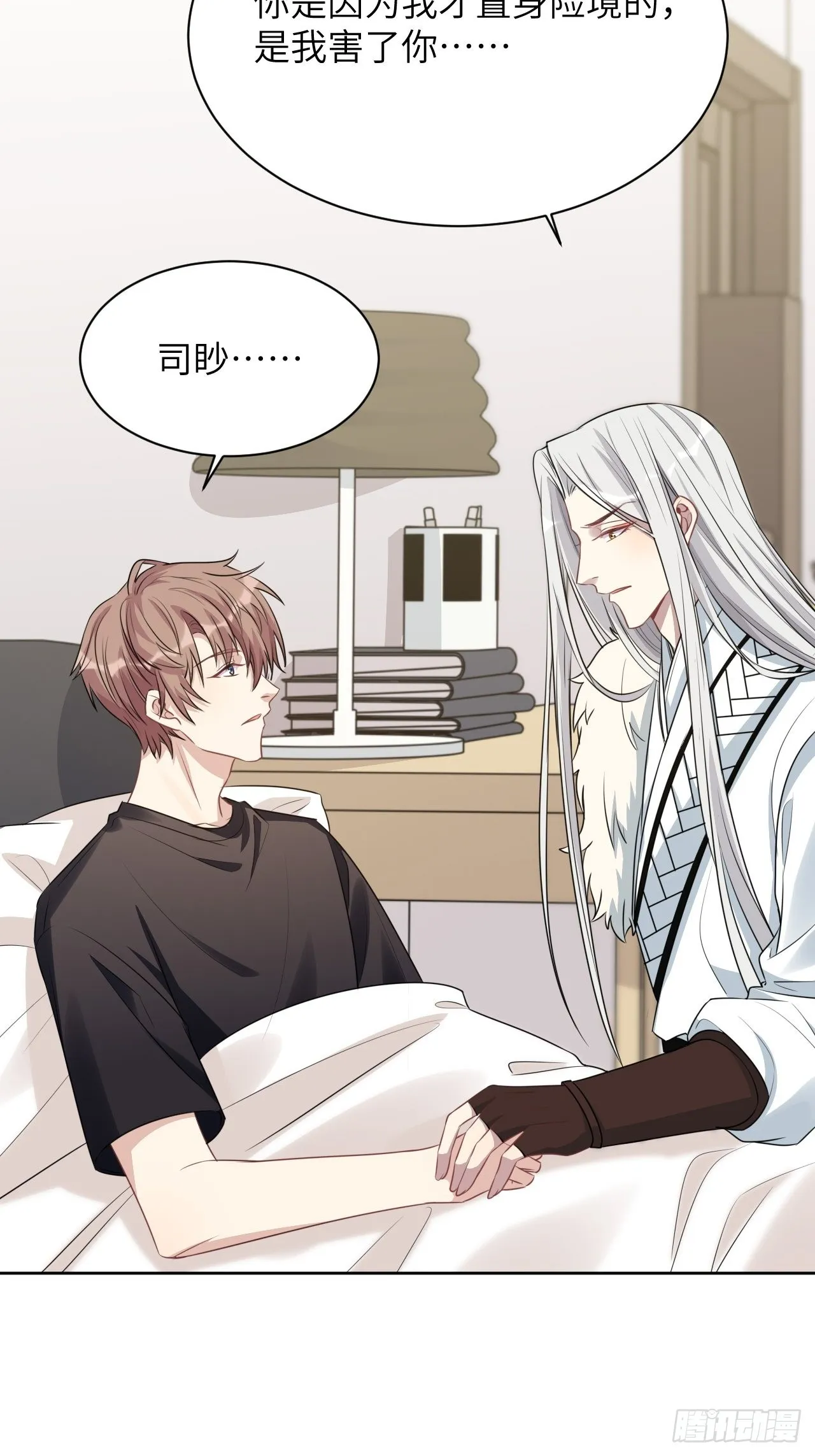 第64话：妖神灼冥（十三） 第38页