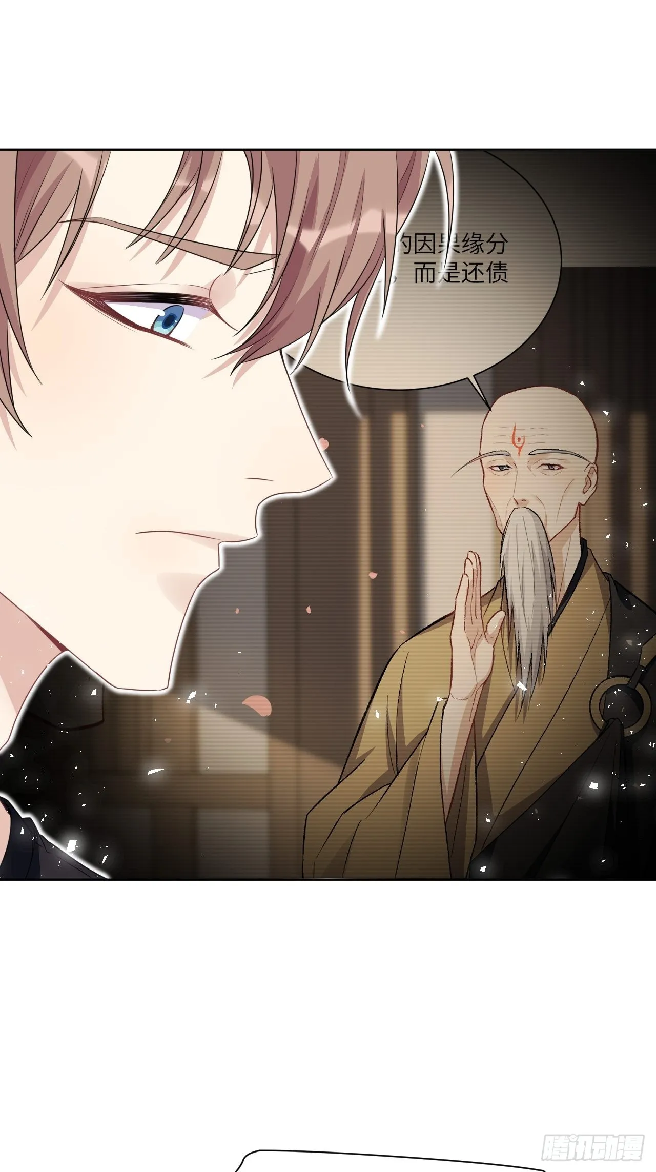 第64话：妖神灼冥（十三） 第39页