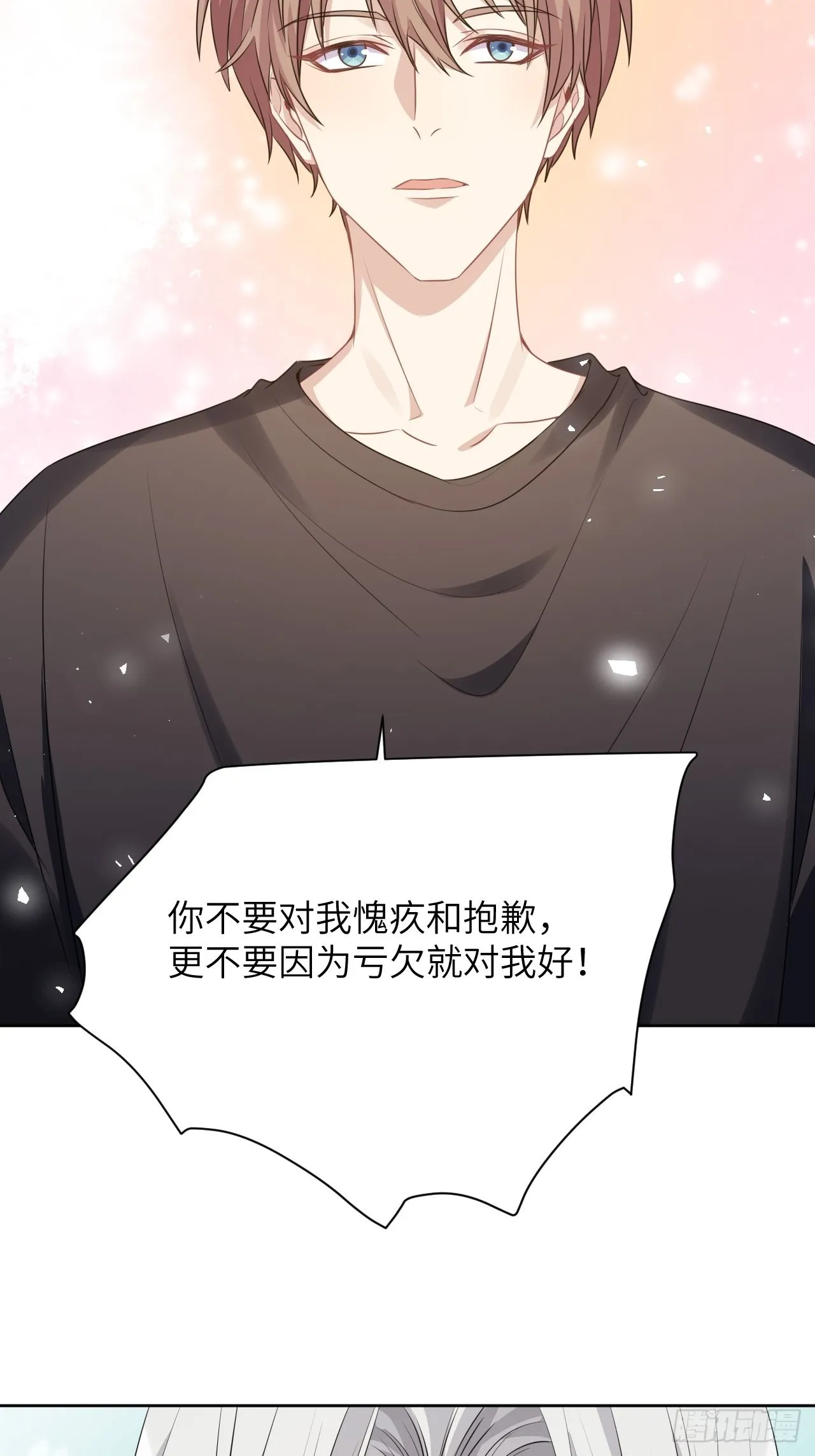 第64话：妖神灼冥（十三） 第41页