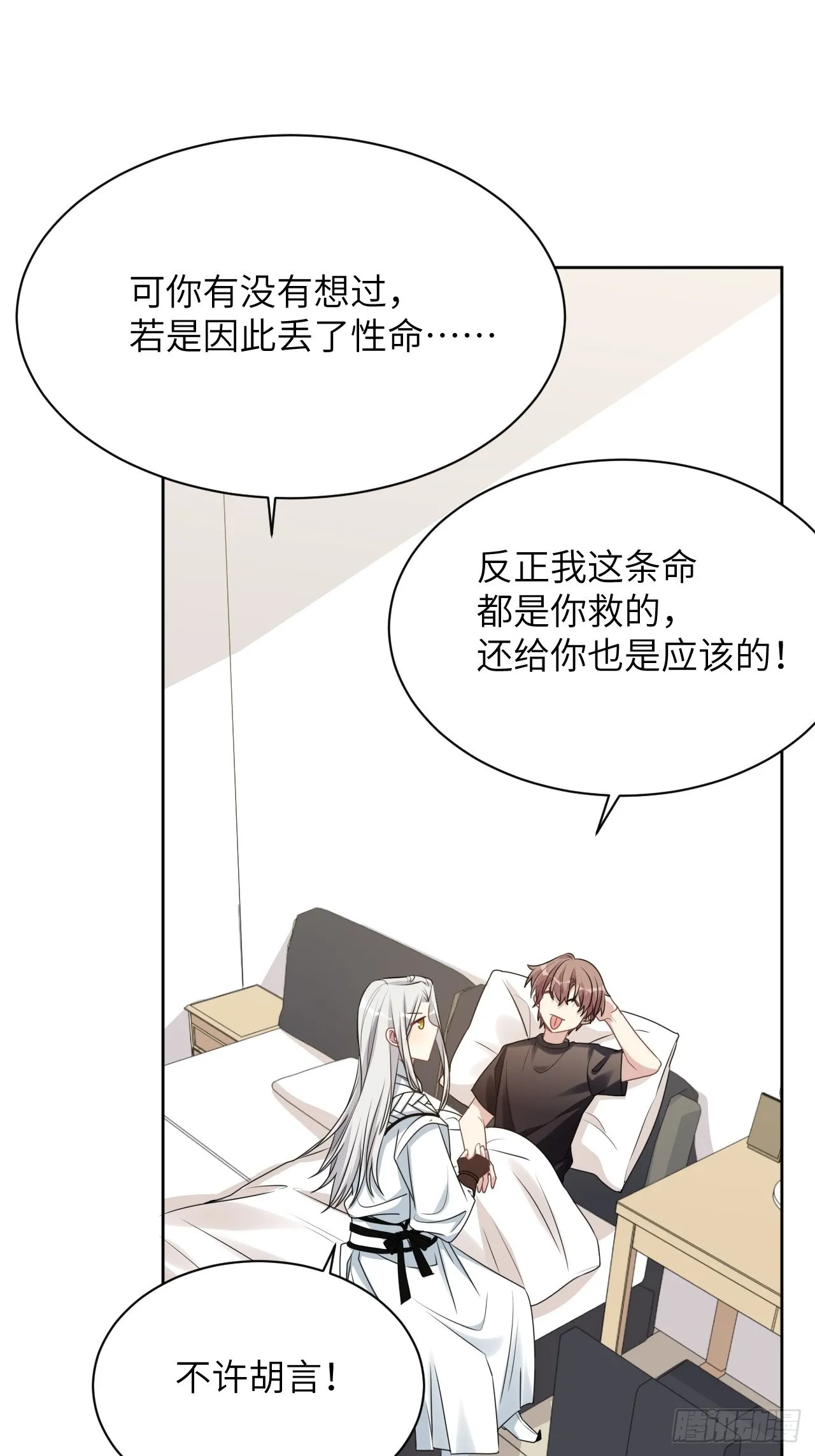第64话：妖神灼冥（十三） 第43页