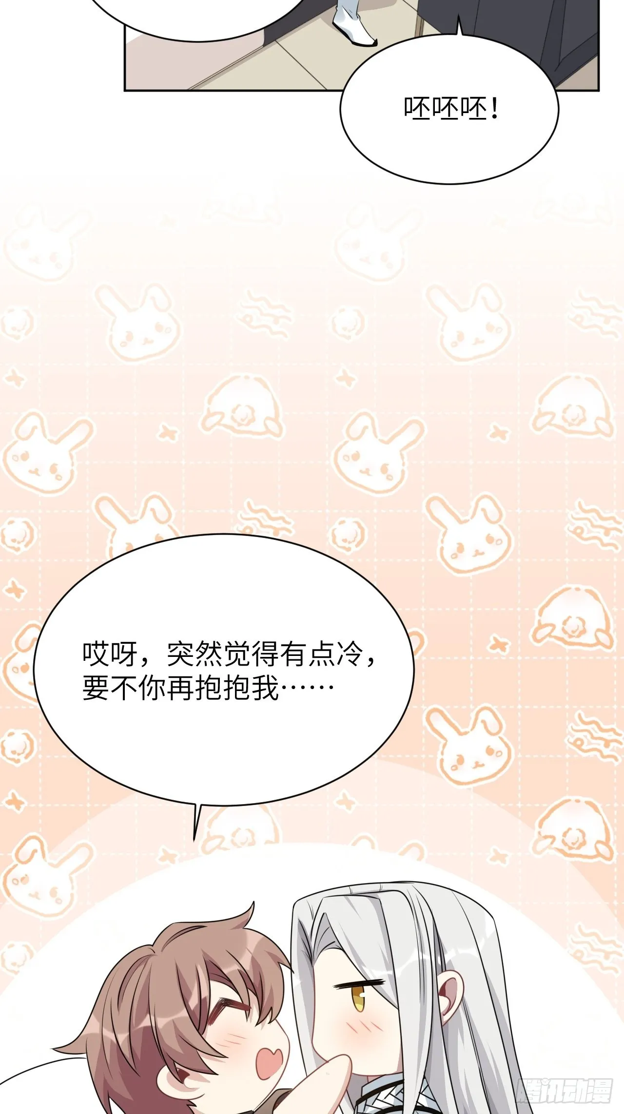 第64话：妖神灼冥（十三） 第44页