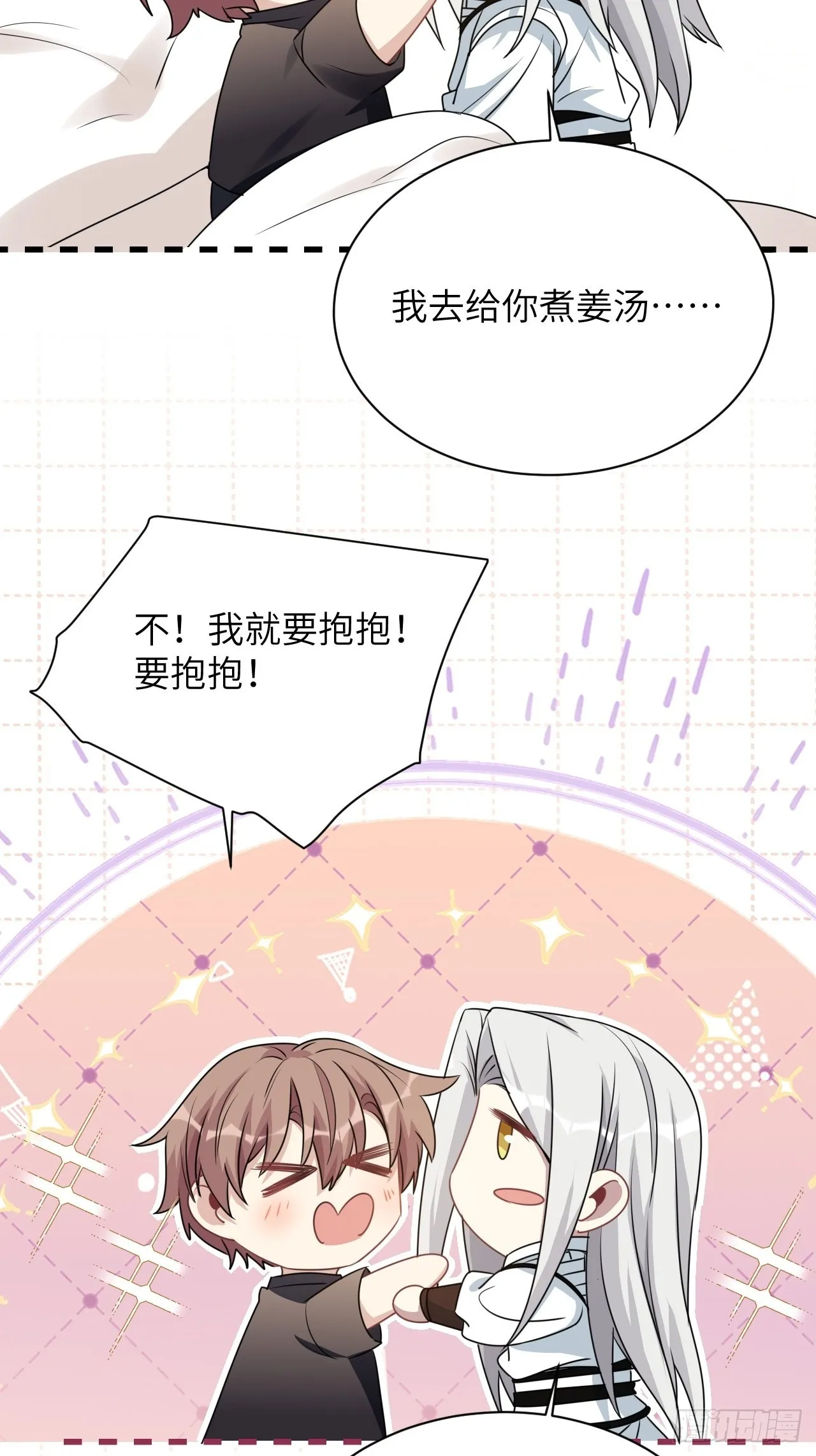 第64话：妖神灼冥（十三） 第45页