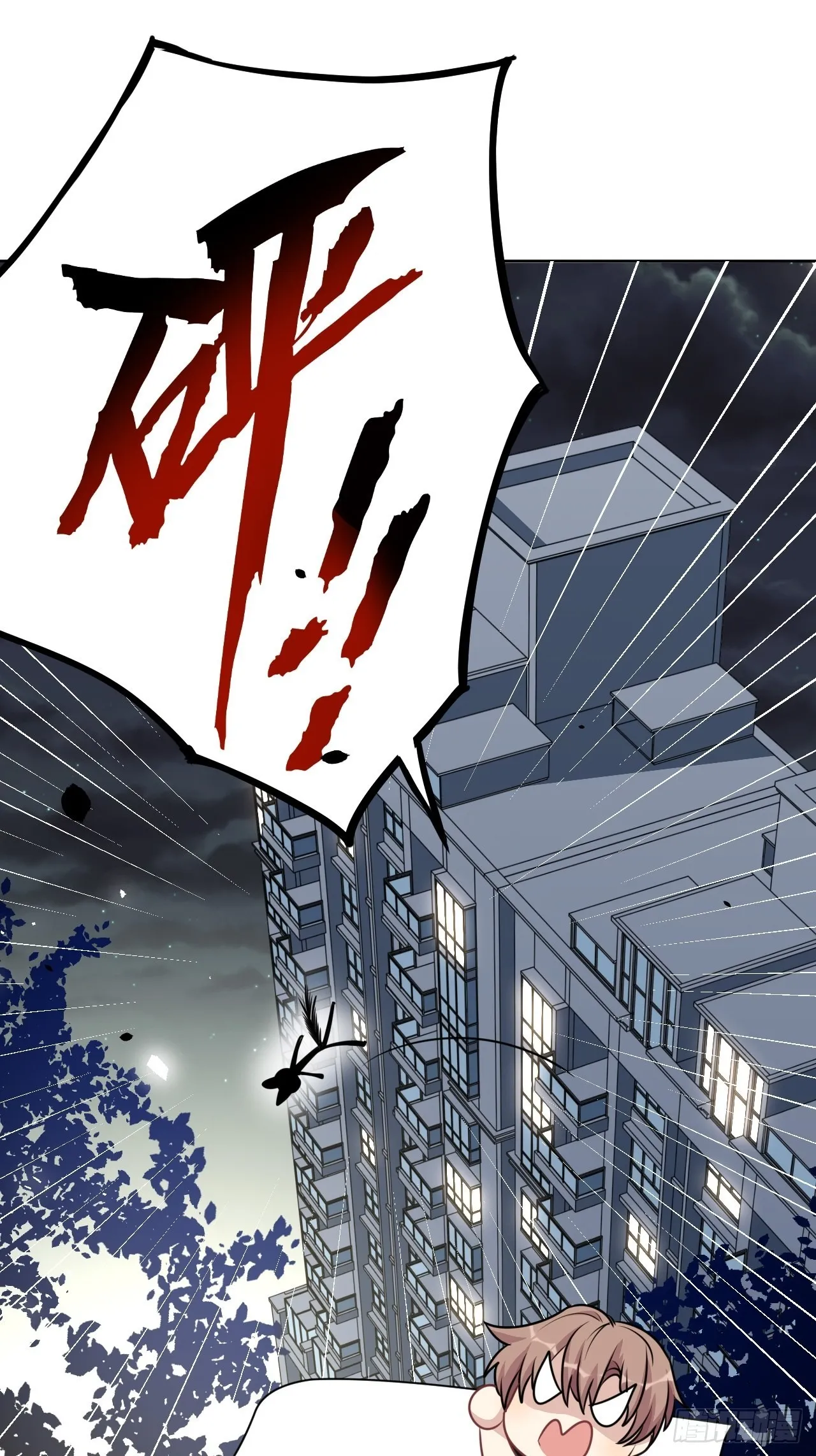 第64话：妖神灼冥（十三） 第50页