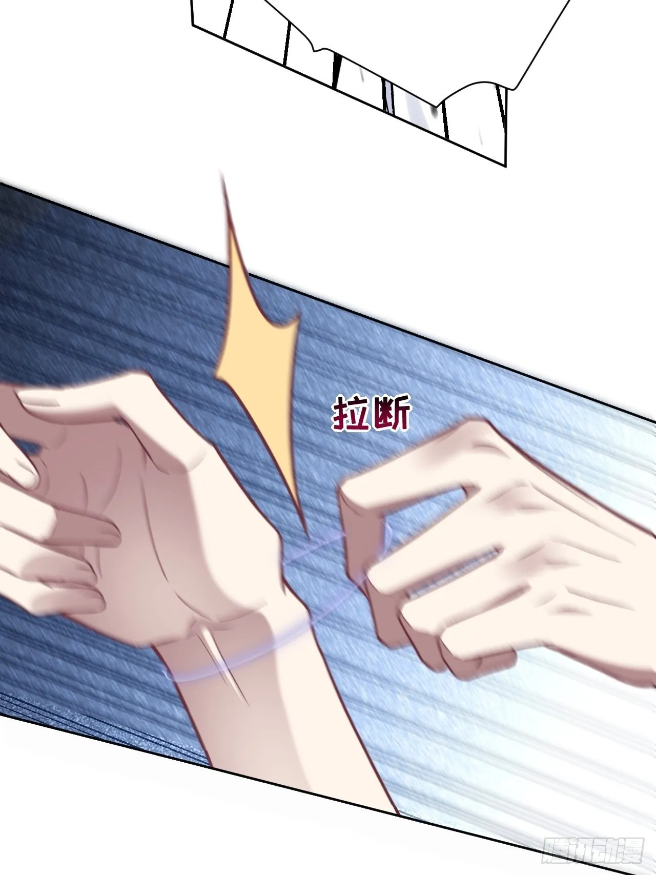 第63话：妖神灼冥（十二） 第5页
