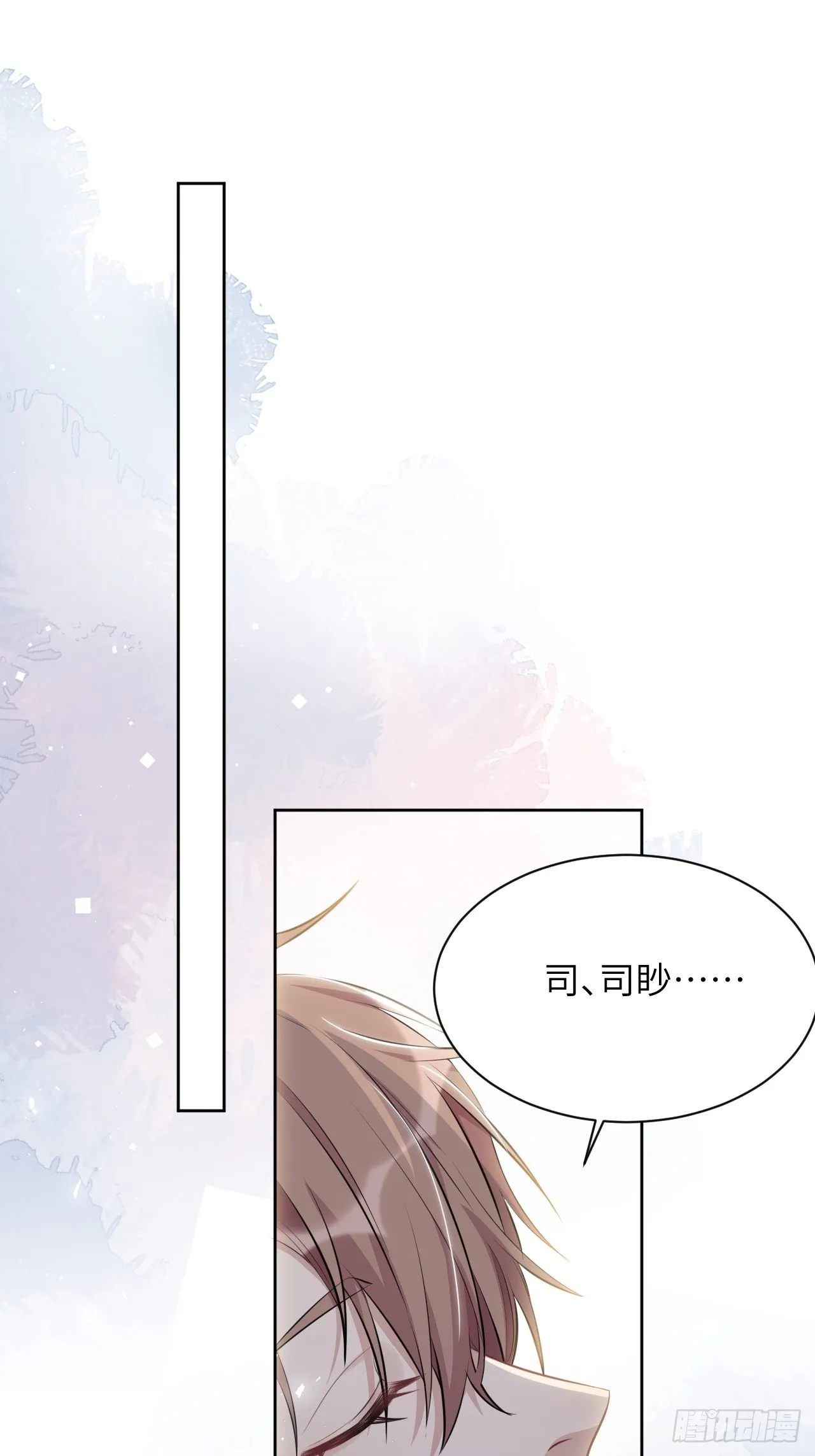 第63话：妖神灼冥（十二） 第12页