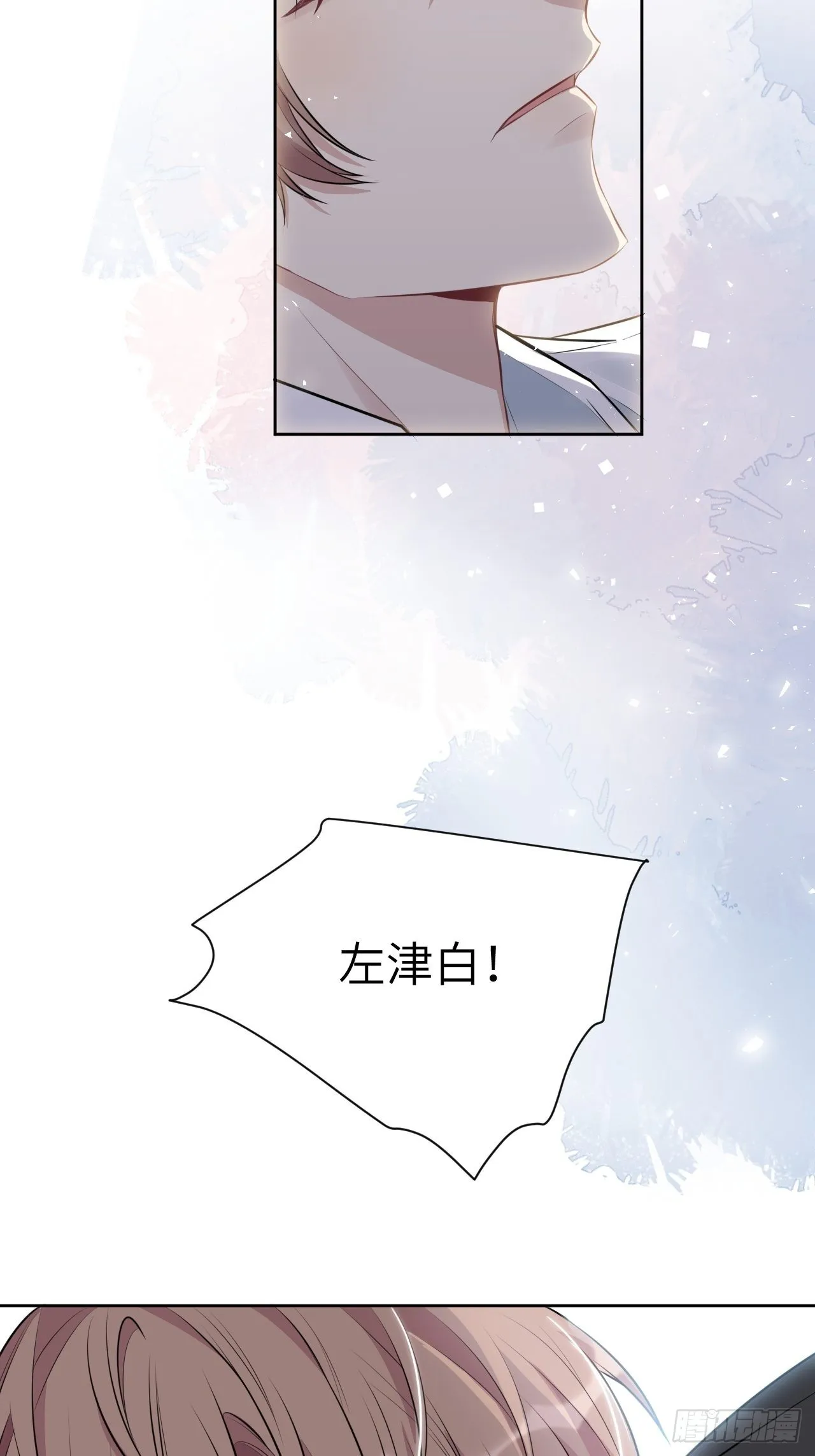第63话：妖神灼冥（十二） 第13页