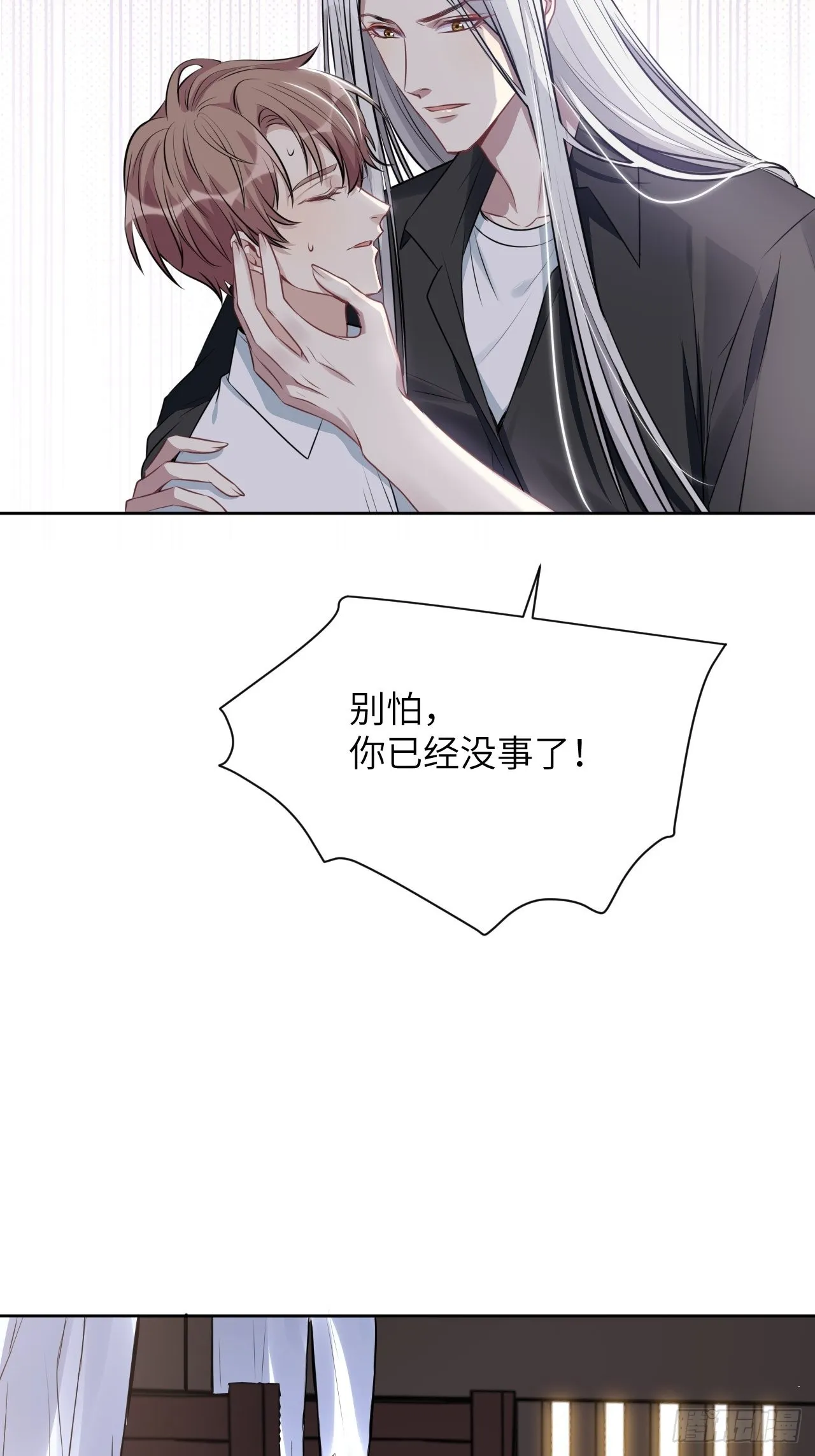第63话：妖神灼冥（十二） 第15页