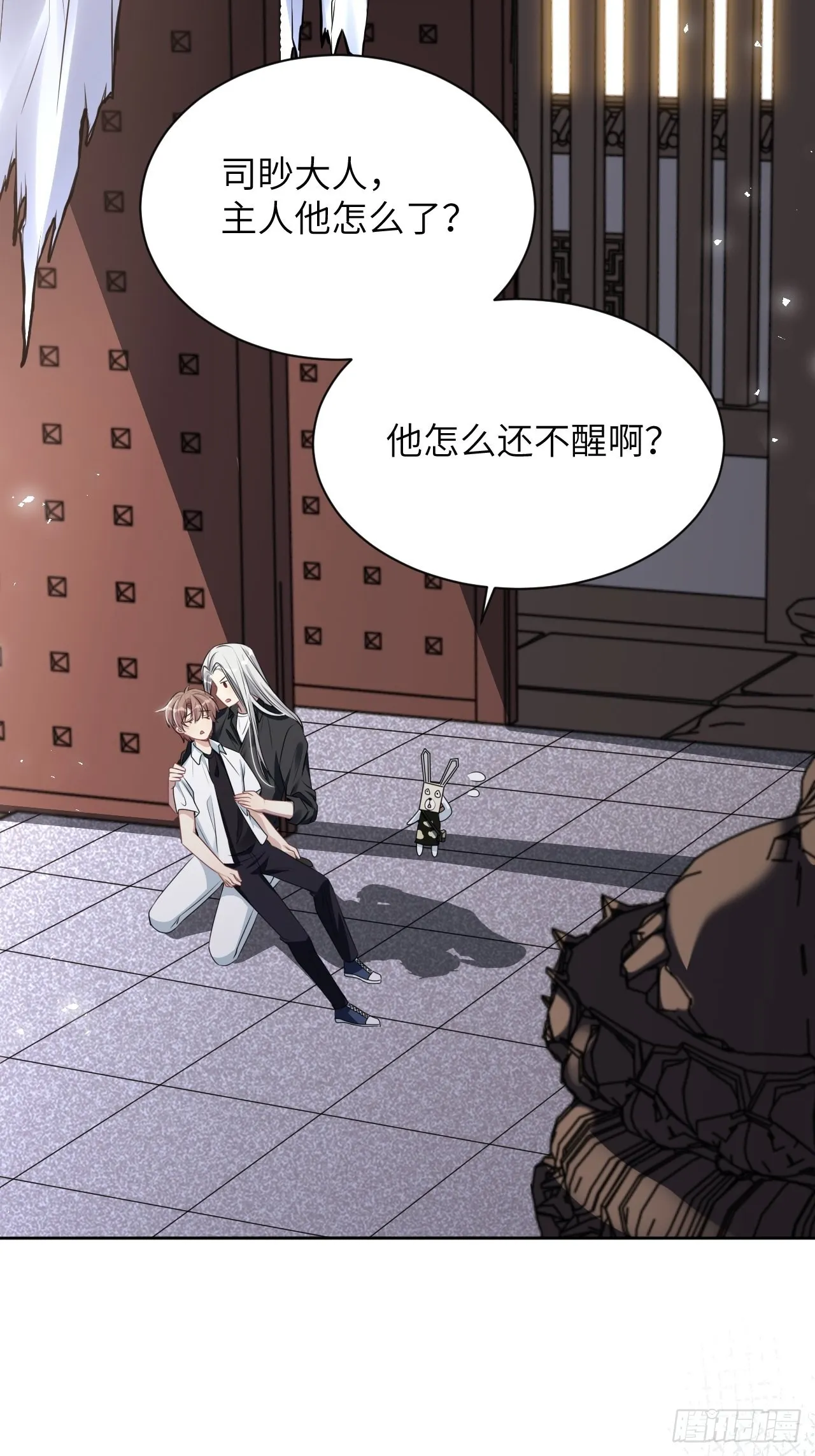 第63话：妖神灼冥（十二） 第16页