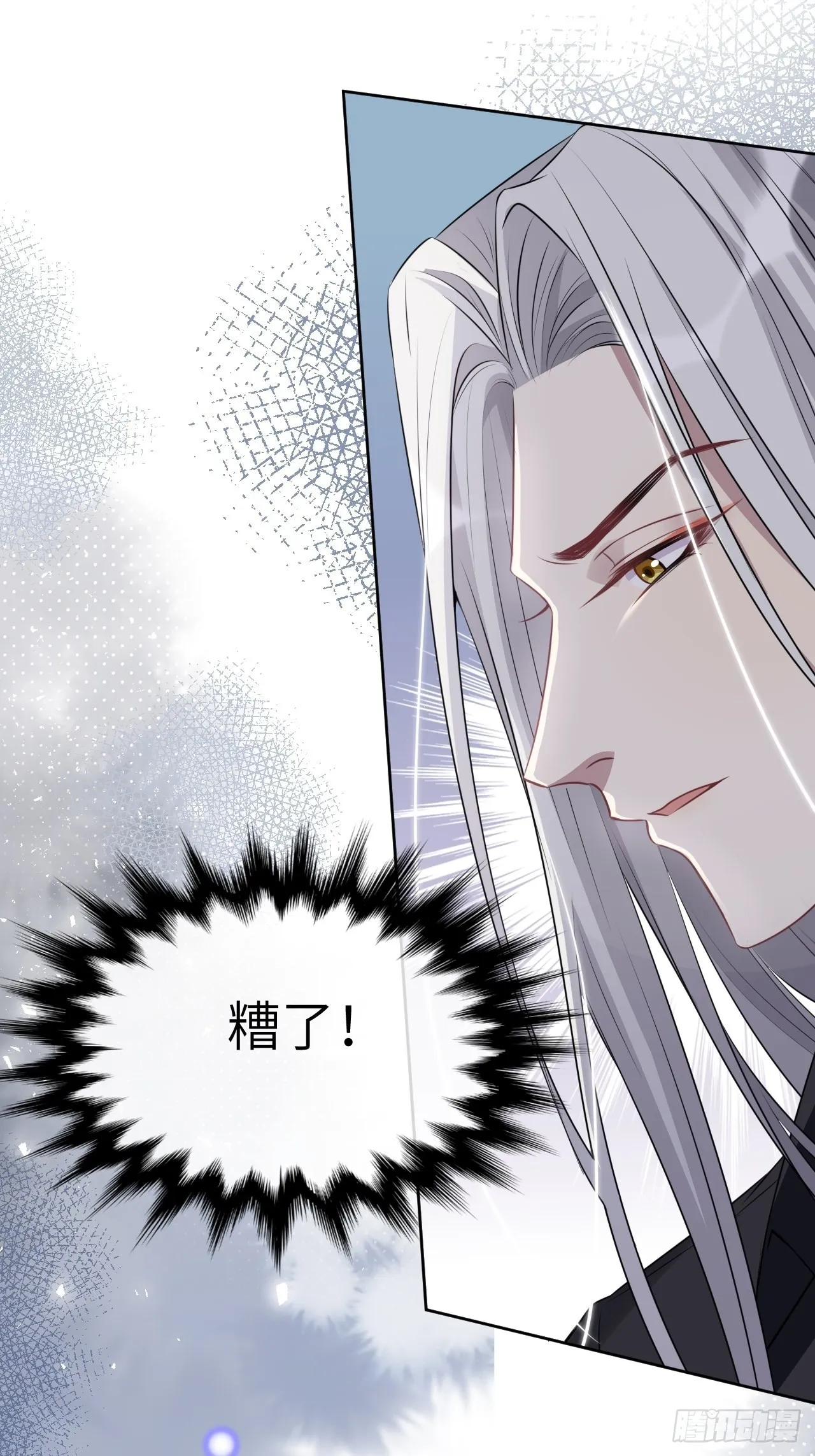 第63话：妖神灼冥（十二） 第17页