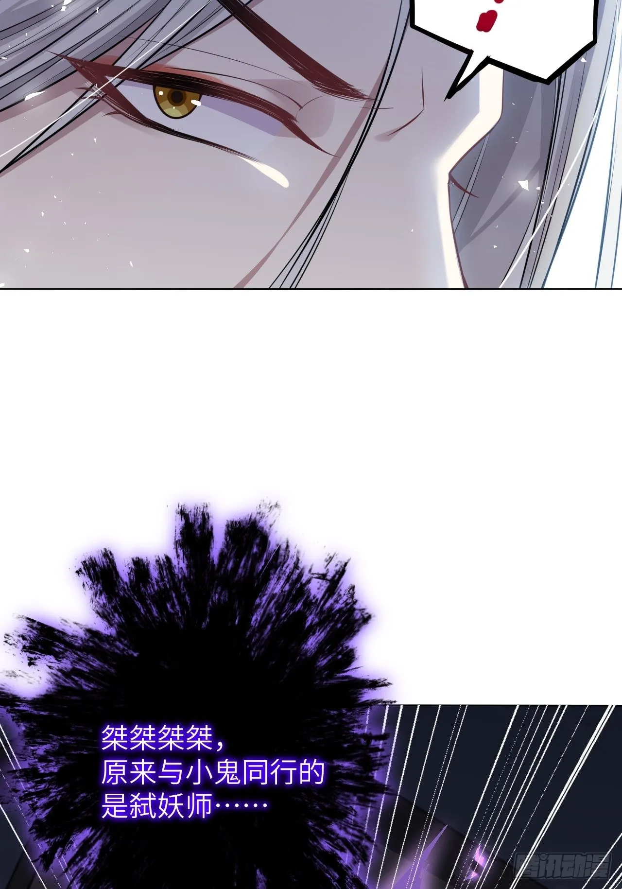 第63话：妖神灼冥（十二） 第22页