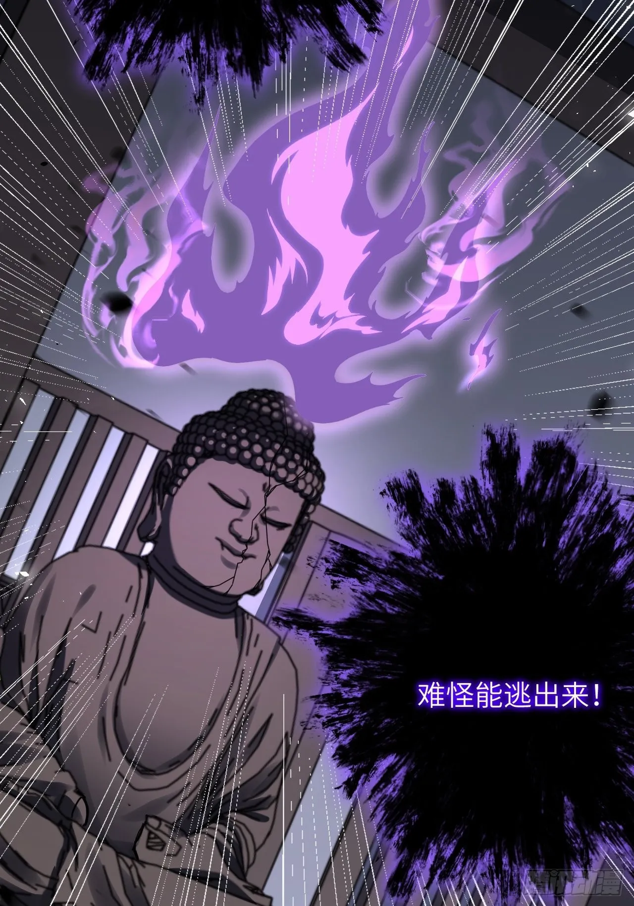 第63话：妖神灼冥（十二） 第23页