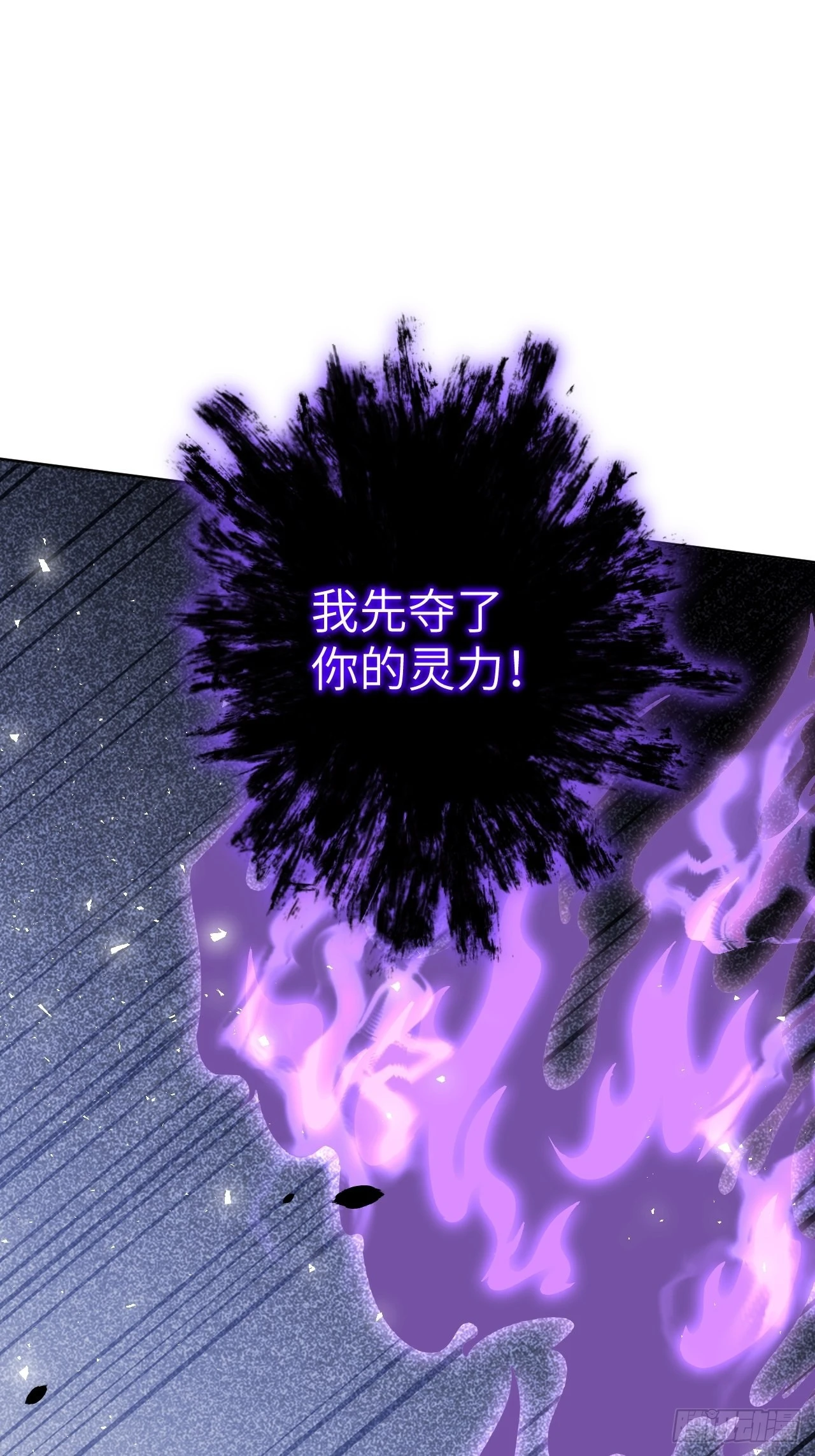第63话：妖神灼冥（十二） 第30页