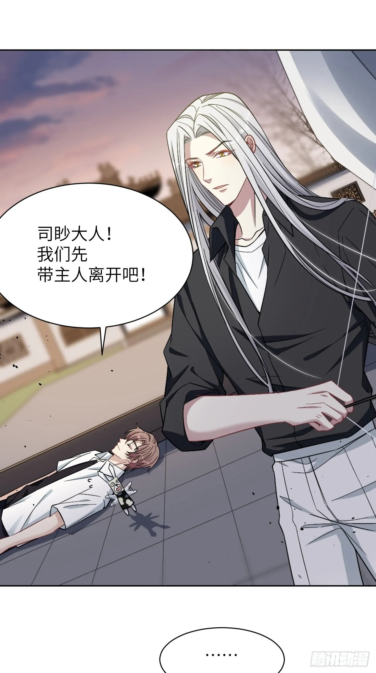 第63话：妖神灼冥（十二） 第35页