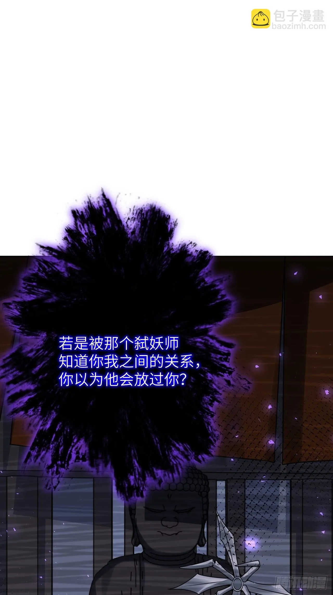 第63话：妖神灼冥（十二） 第39页