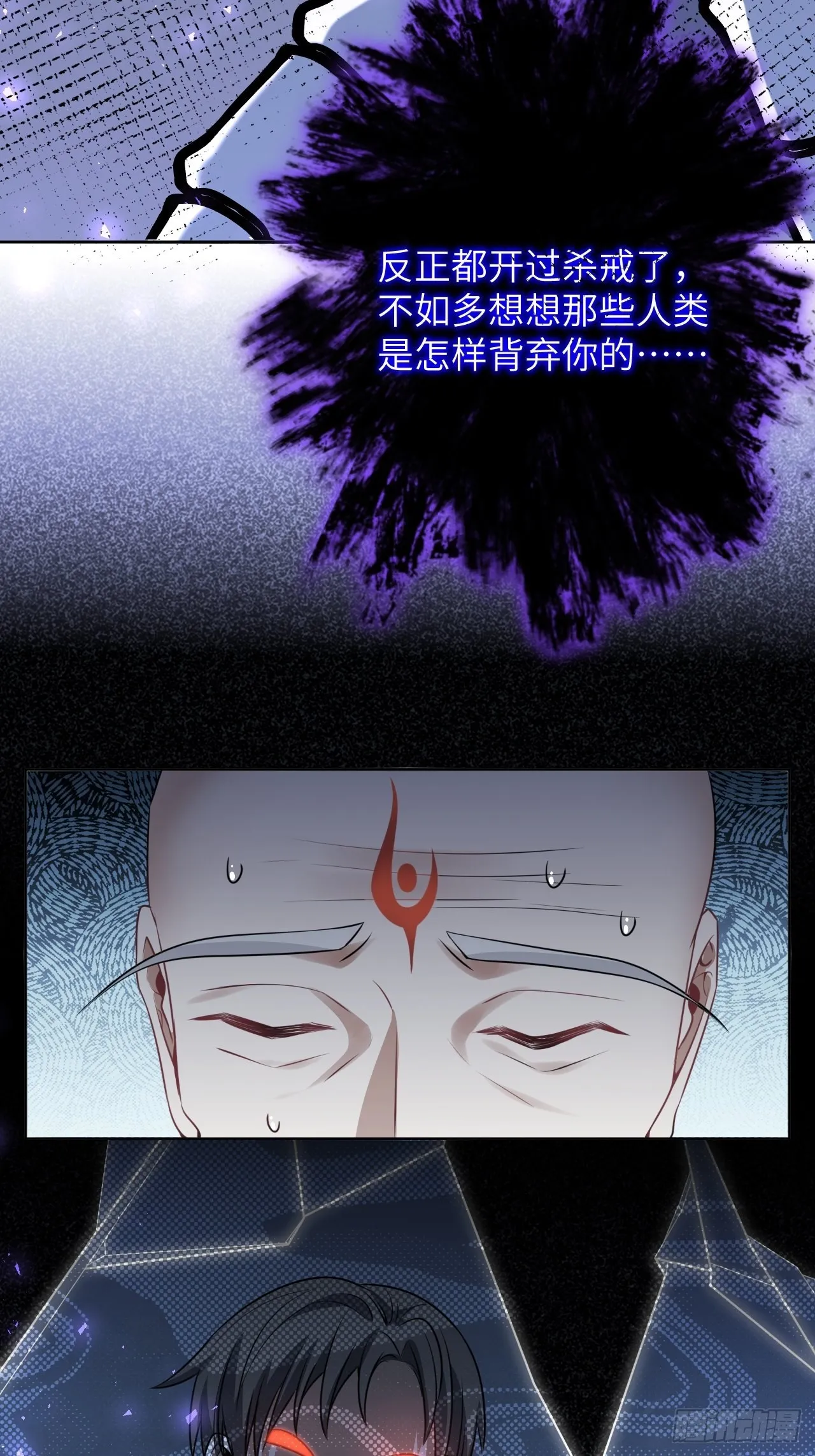 第63话：妖神灼冥（十二） 第41页