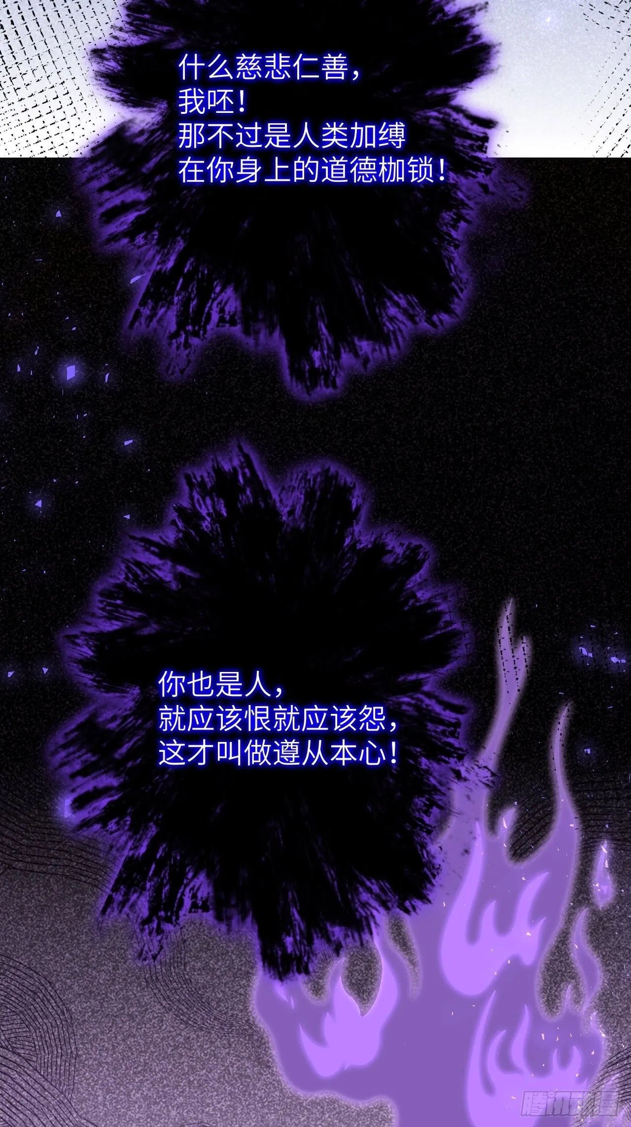第63话：妖神灼冥（十二） 第44页