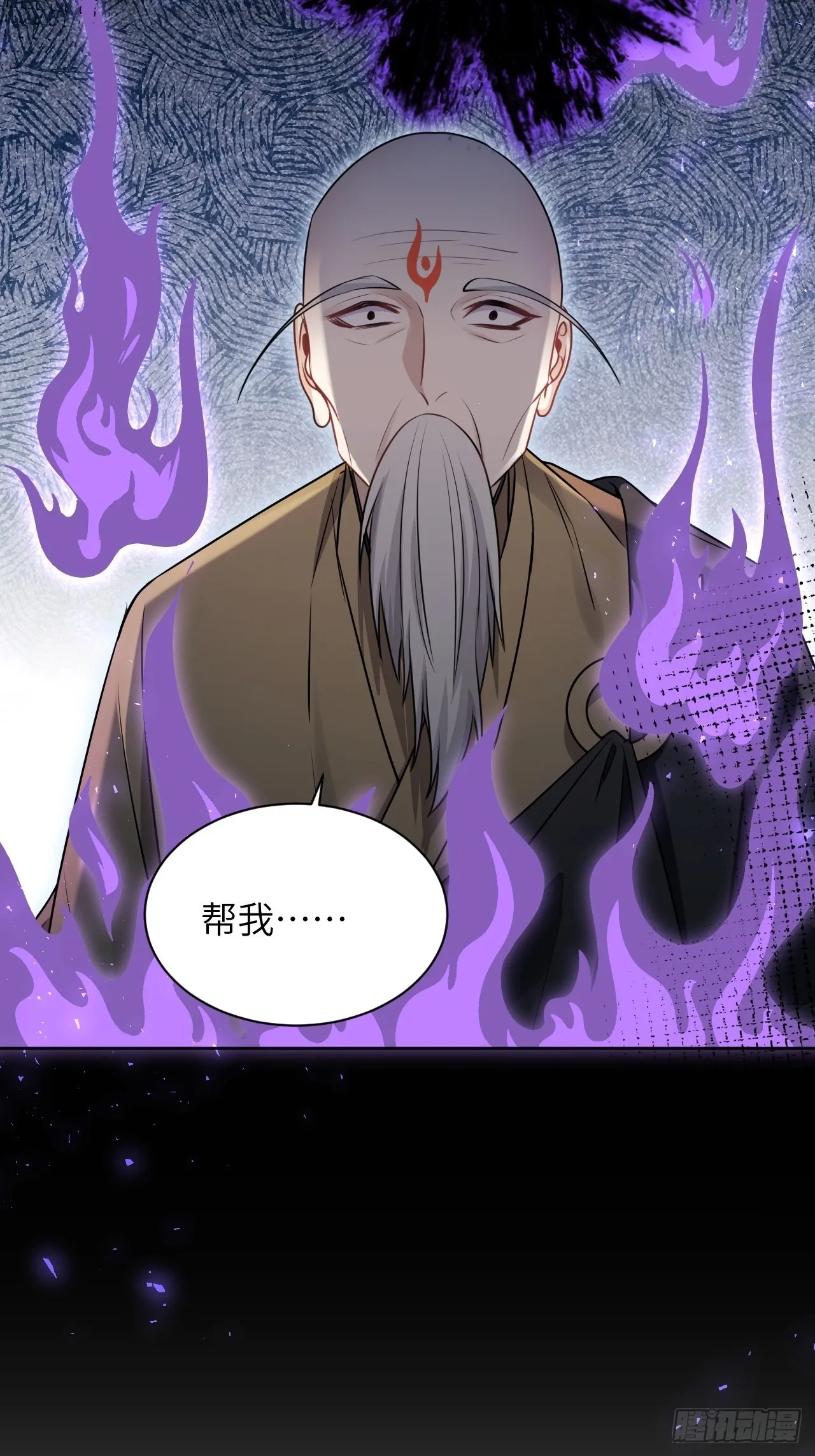 第63话：妖神灼冥（十二） 第46页