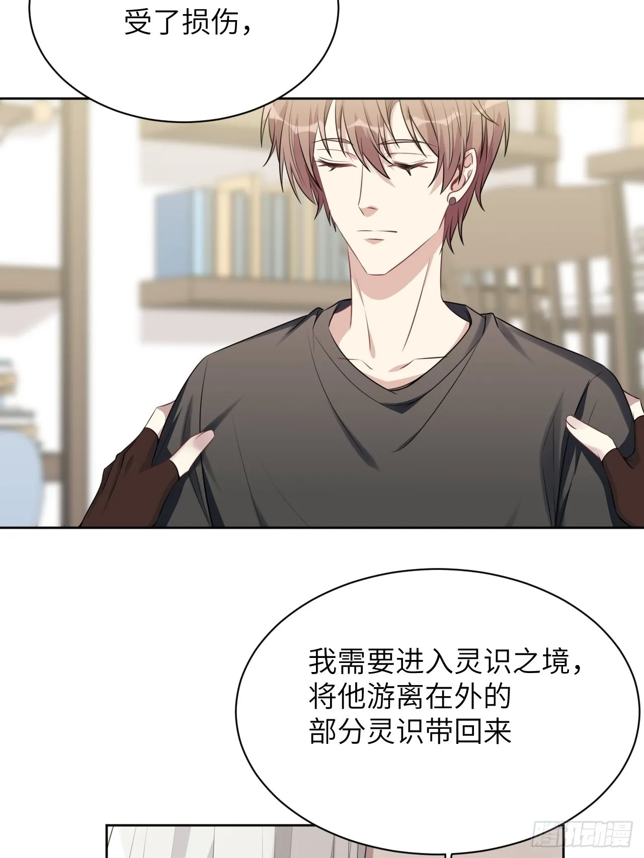 第63话：妖神灼冥（十二） 第50页