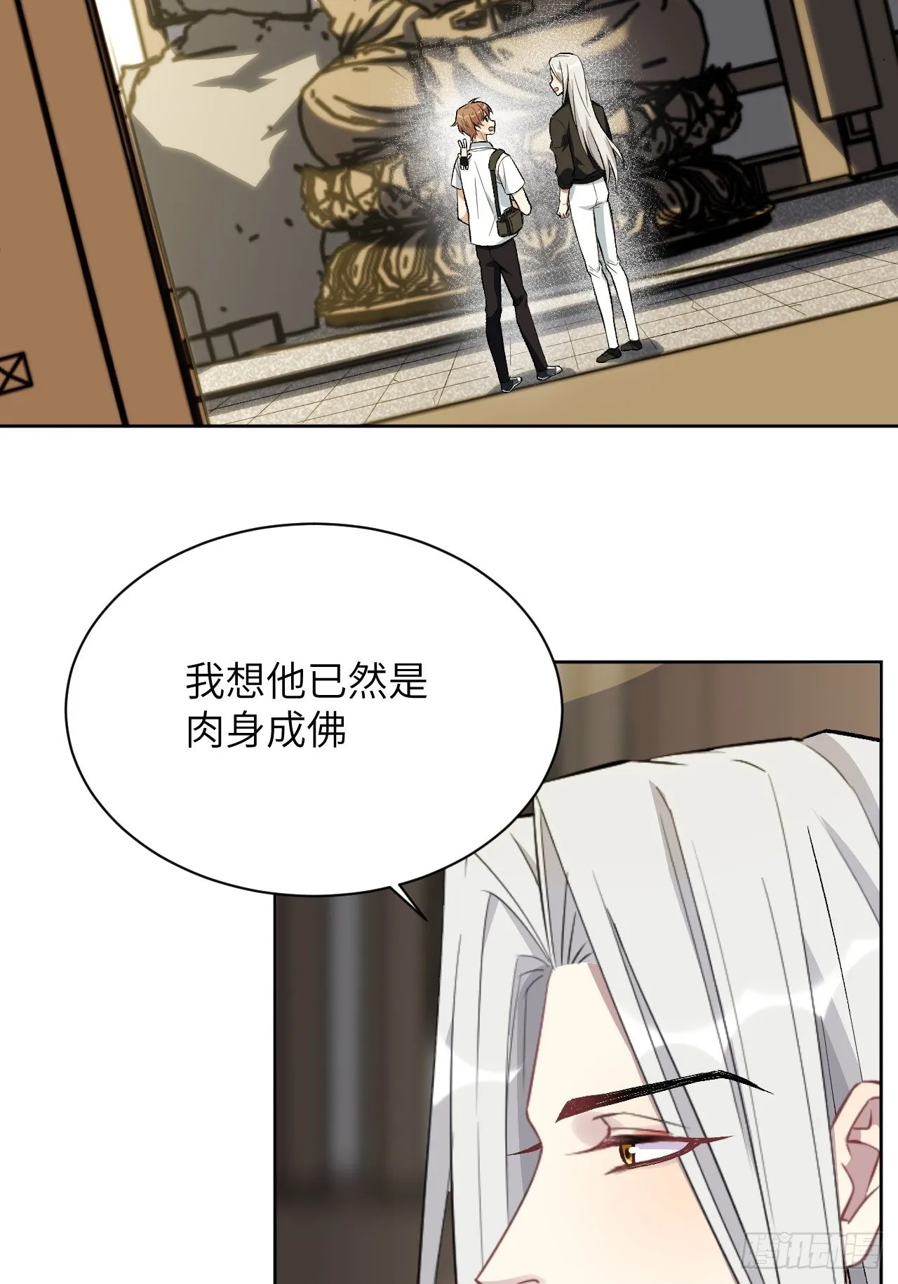 第61话：妖神灼冥（十） 第3页