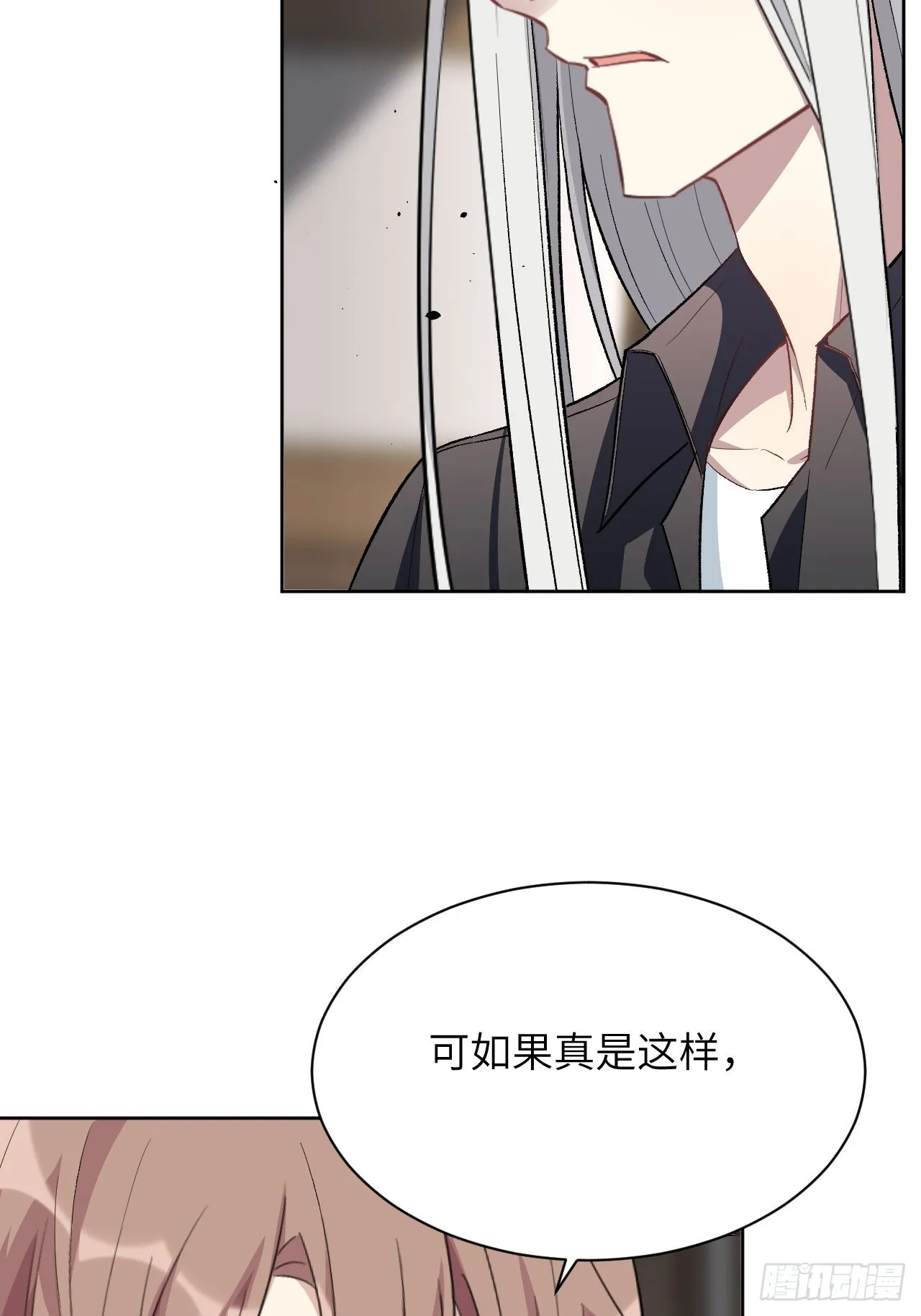第61话：妖神灼冥（十） 第4页