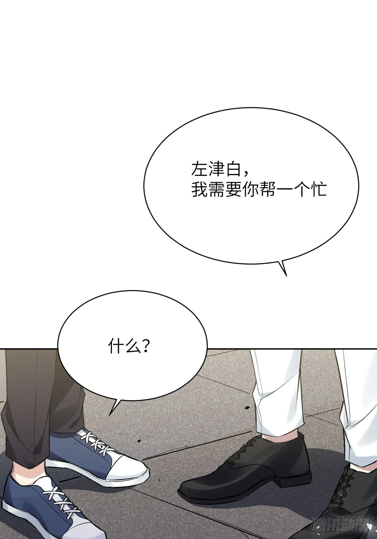 第61话：妖神灼冥（十） 第6页