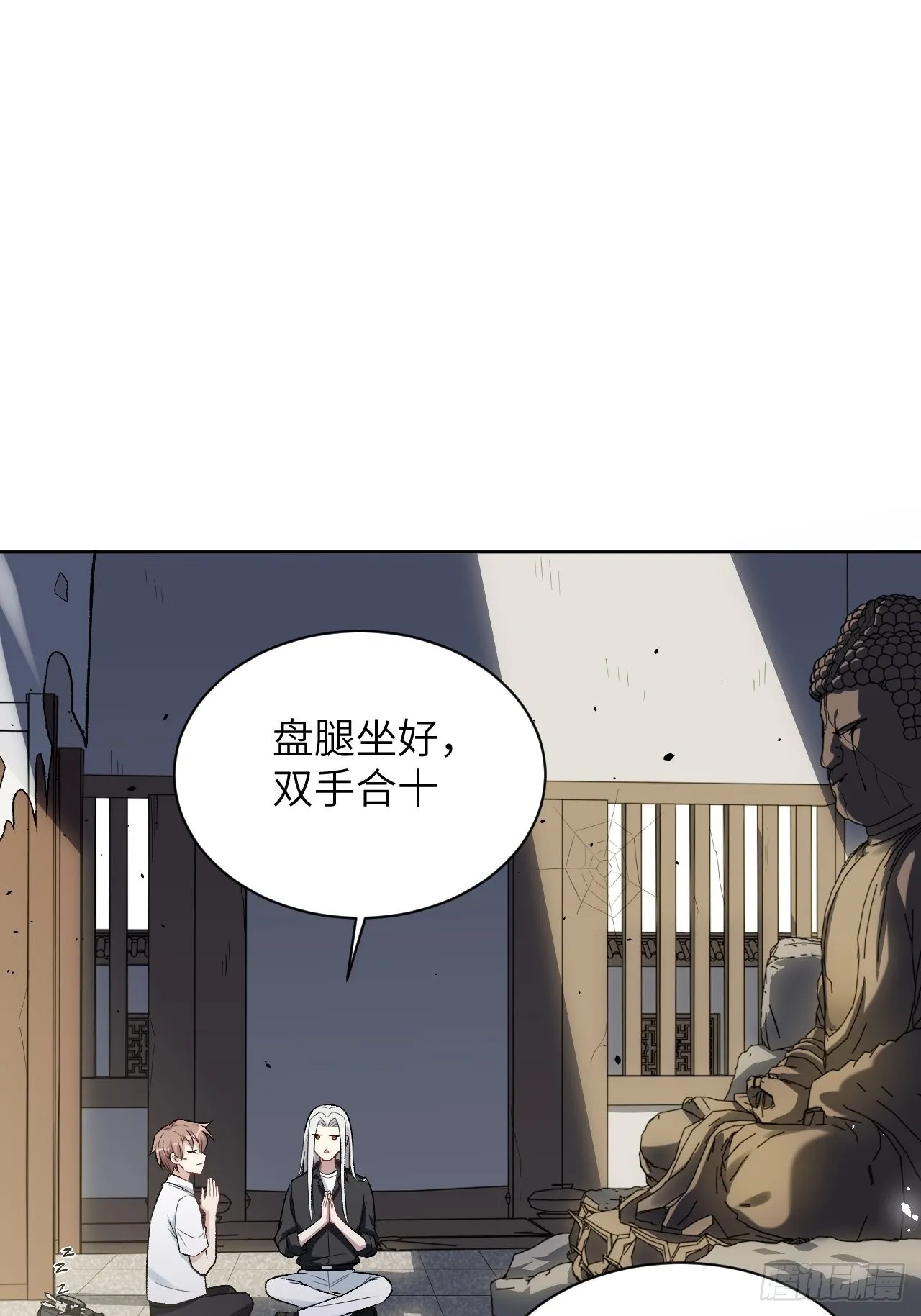 第61话：妖神灼冥（十） 第15页