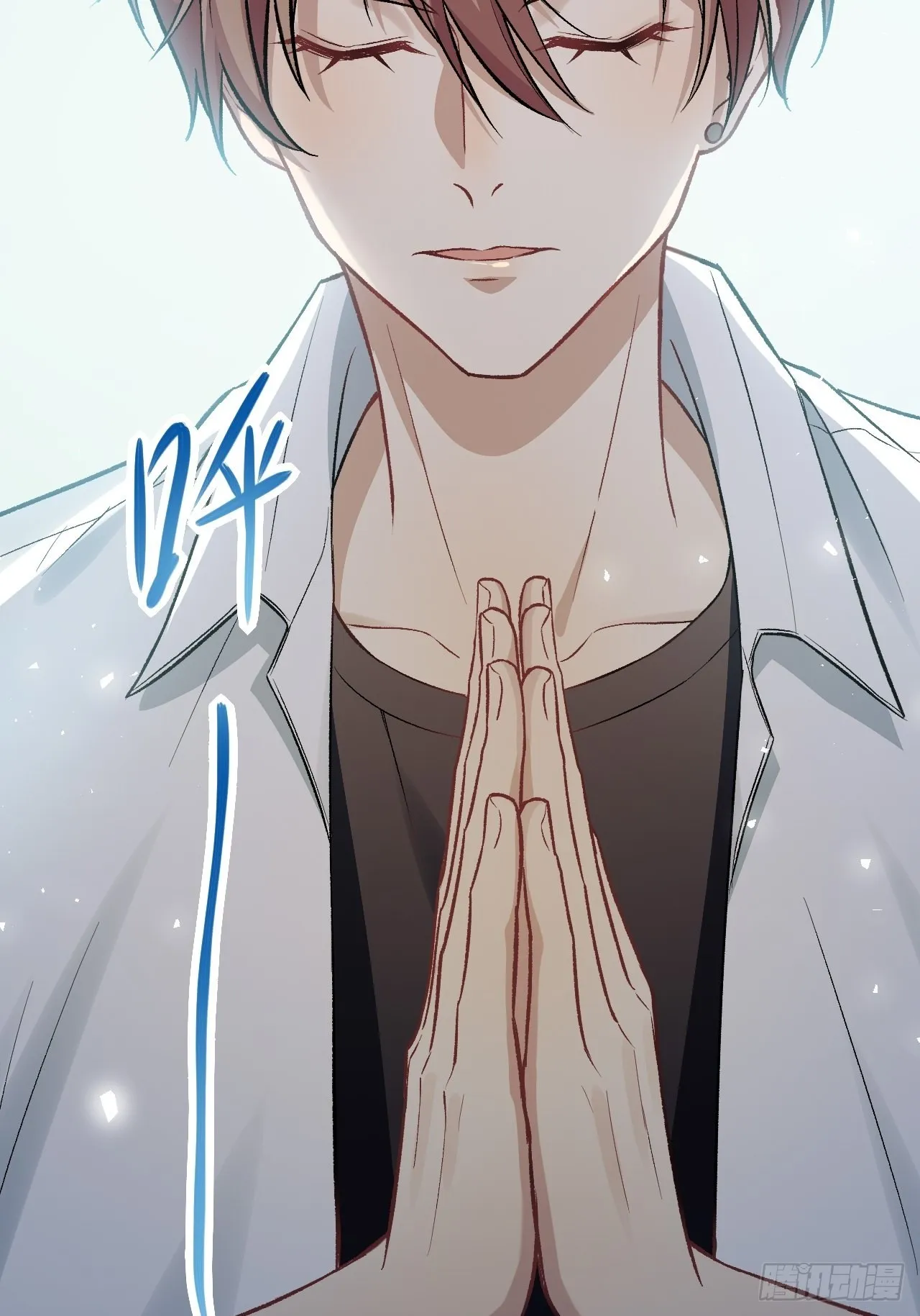第61话：妖神灼冥（十） 第17页