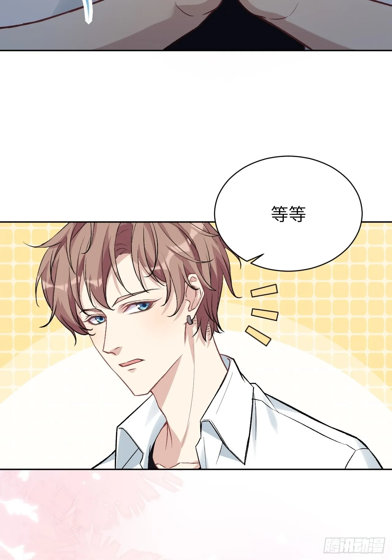 第61话：妖神灼冥（十） 第18页