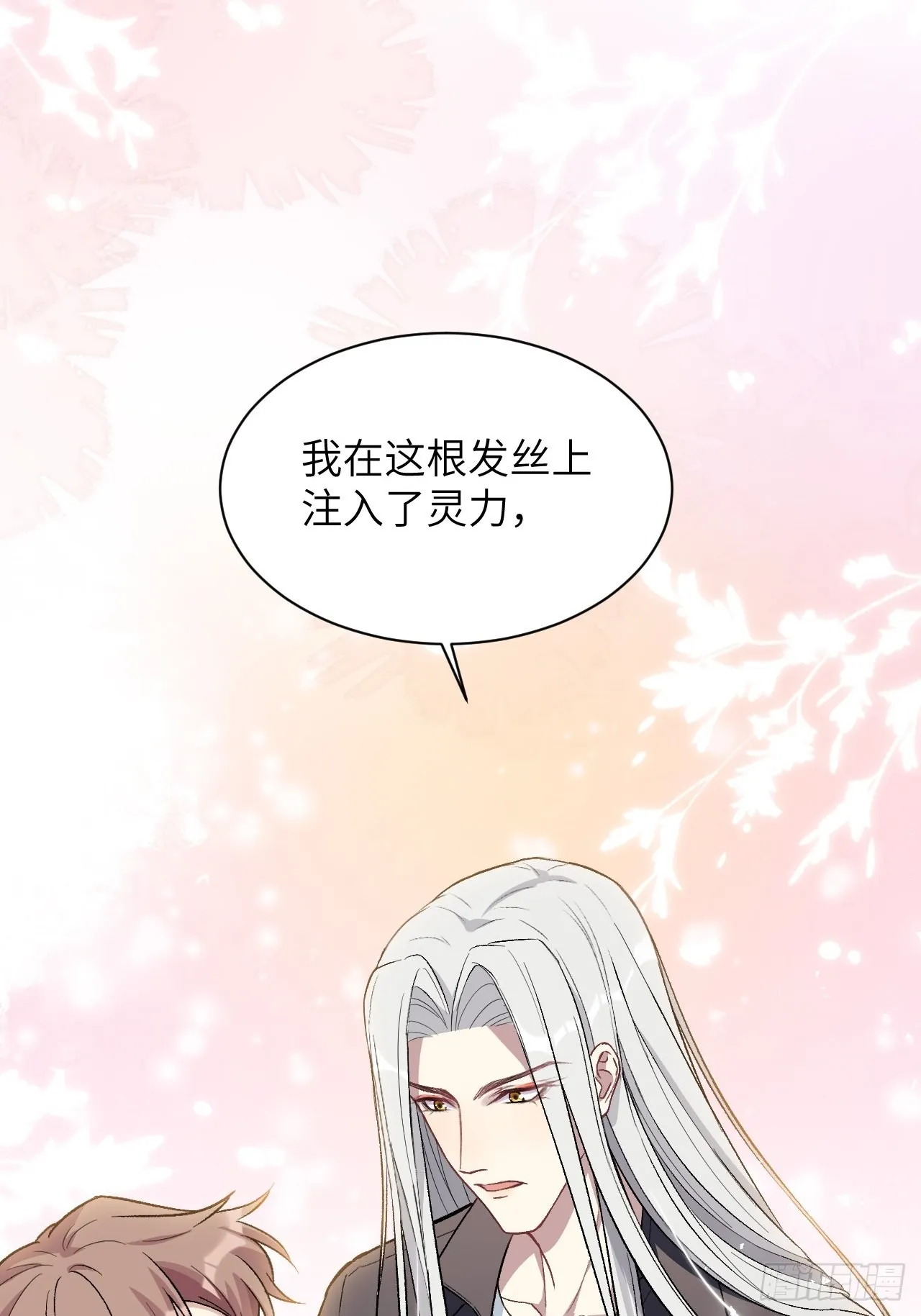 第61话：妖神灼冥（十） 第19页