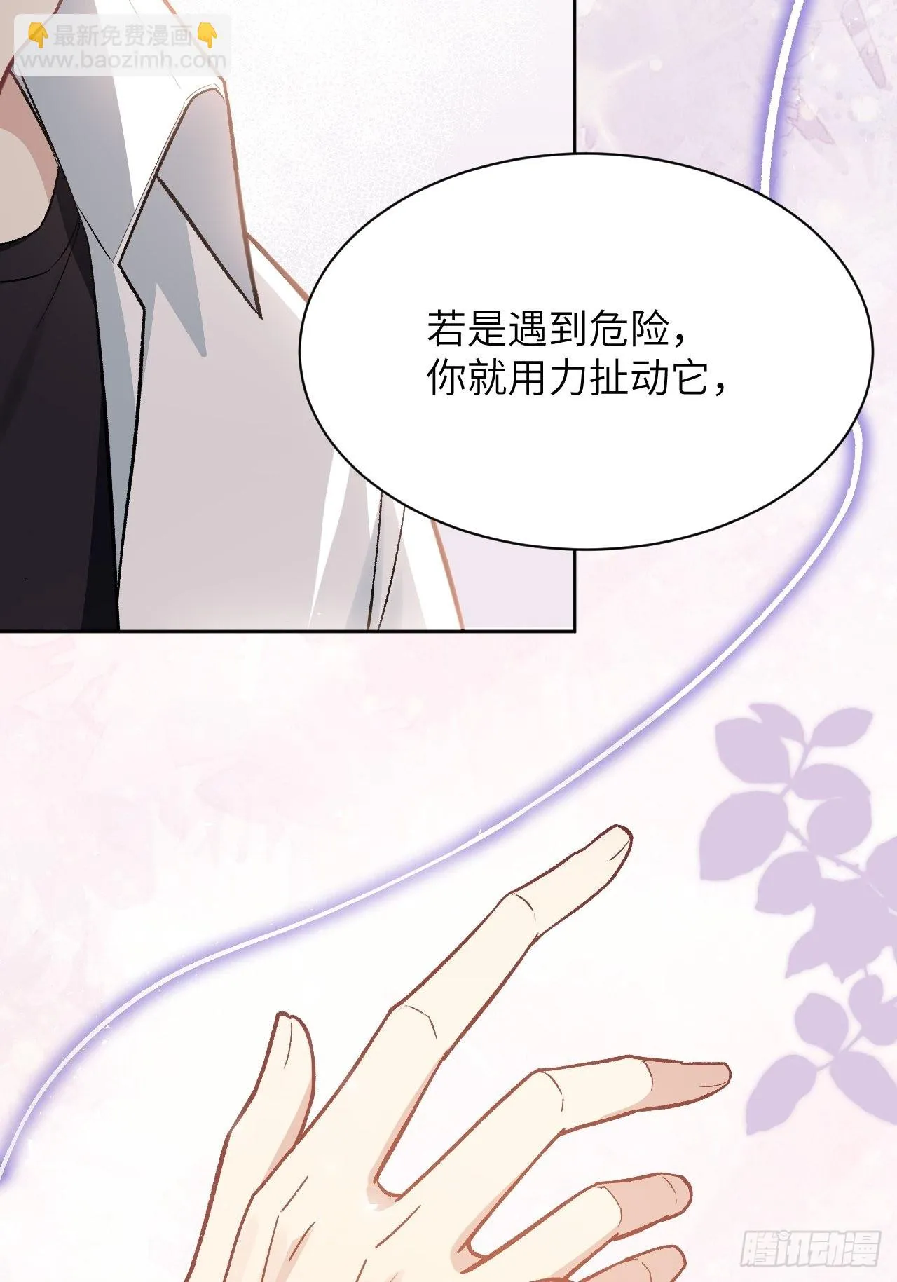 第61话：妖神灼冥（十） 第22页