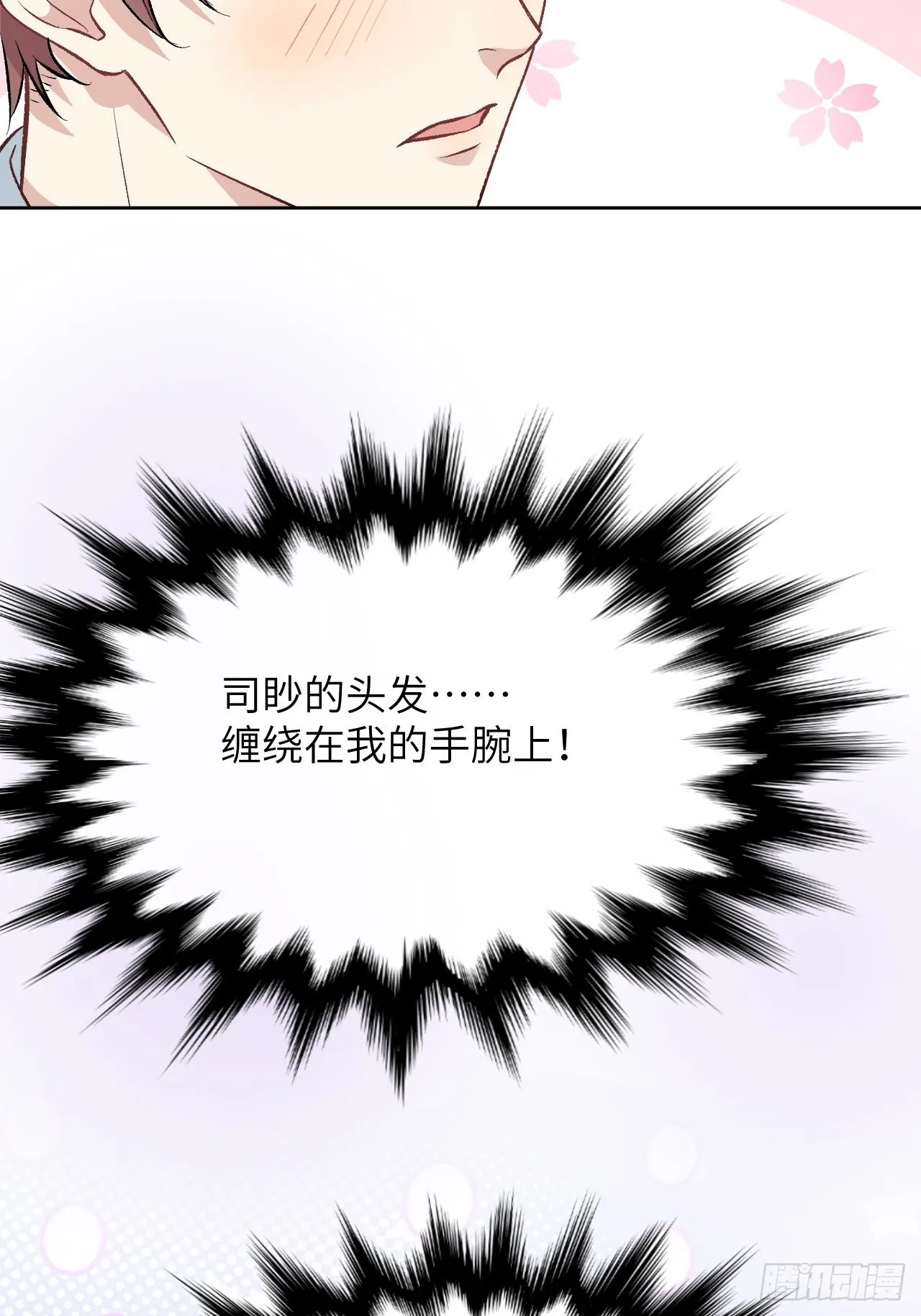 第61话：妖神灼冥（十） 第26页