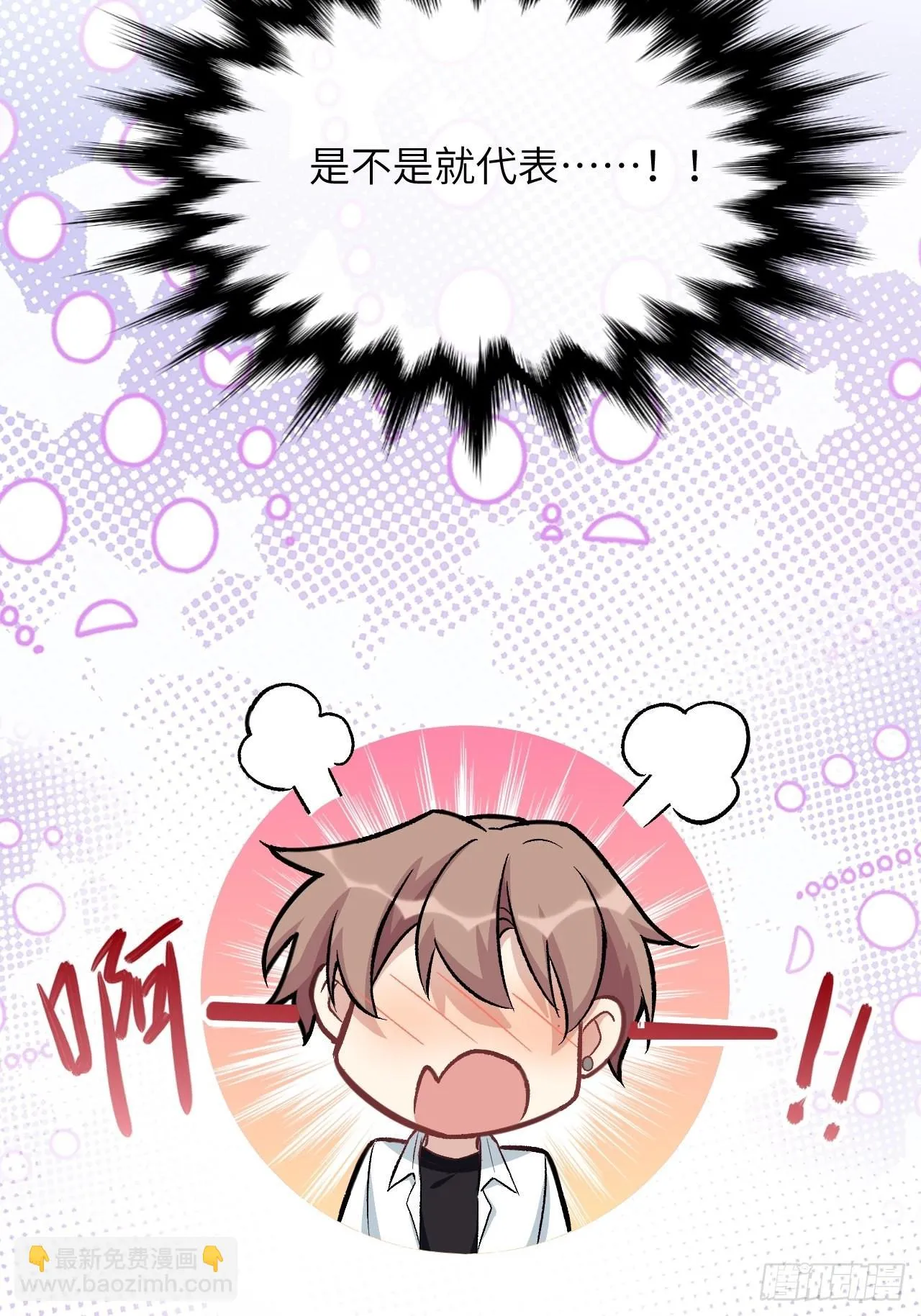 第61话：妖神灼冥（十） 第27页