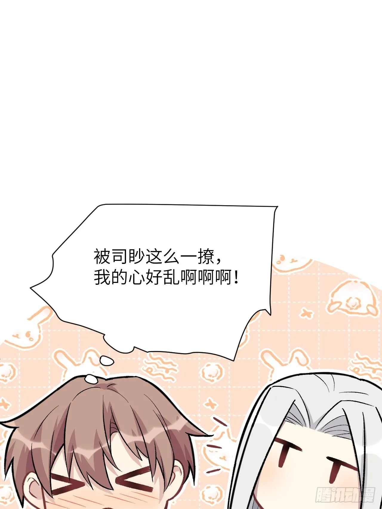 第61话：妖神灼冥（十） 第29页