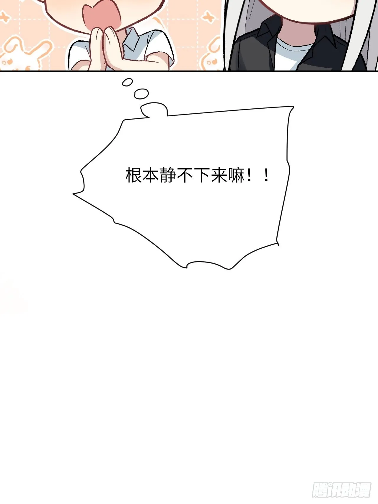第61话：妖神灼冥（十） 第30页
