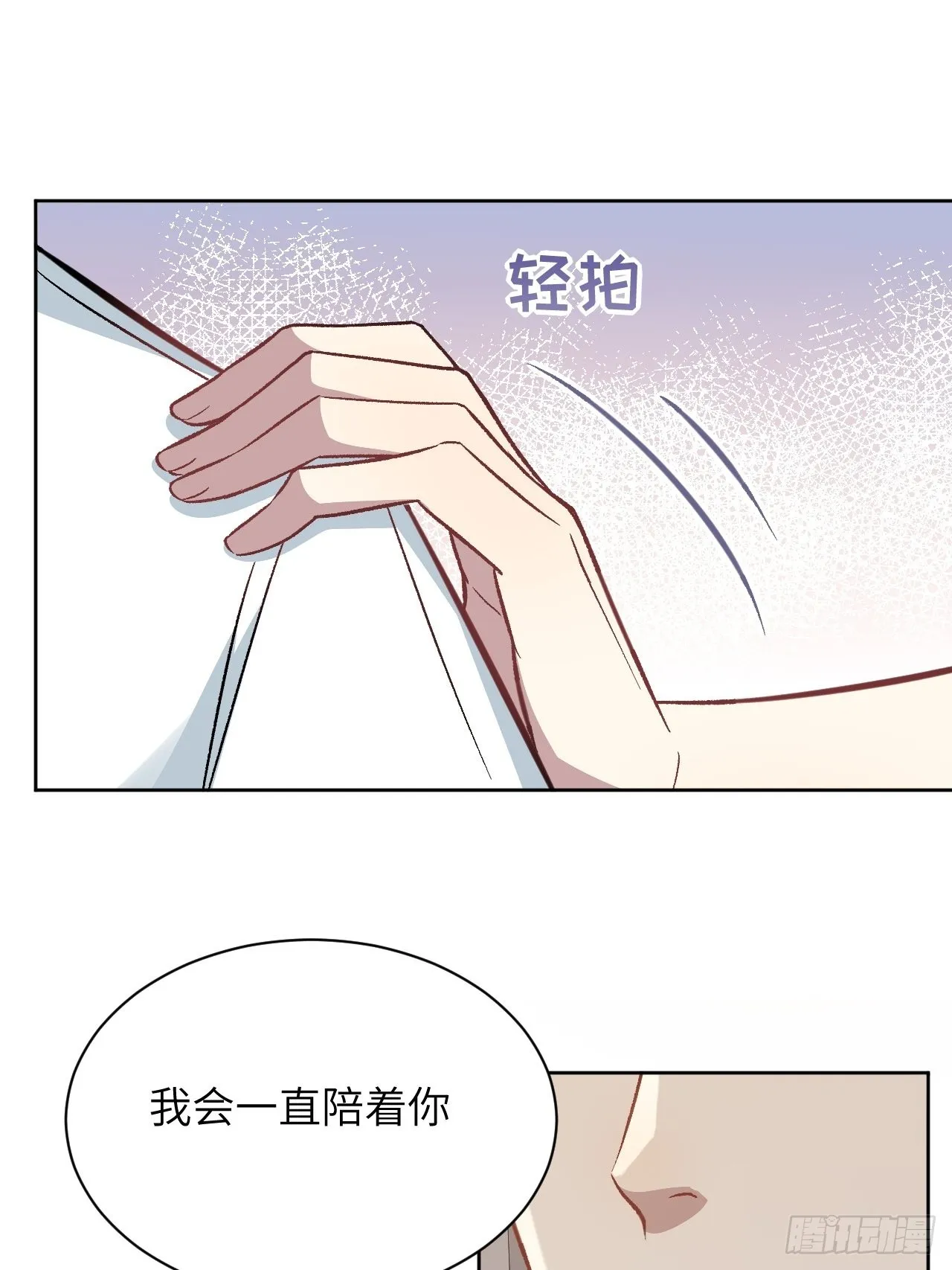 第61话：妖神灼冥（十） 第31页